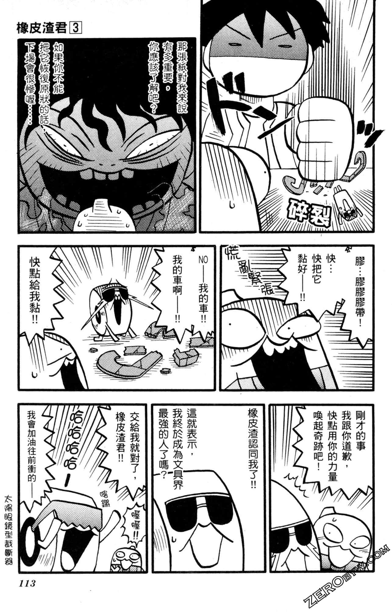 Page 112