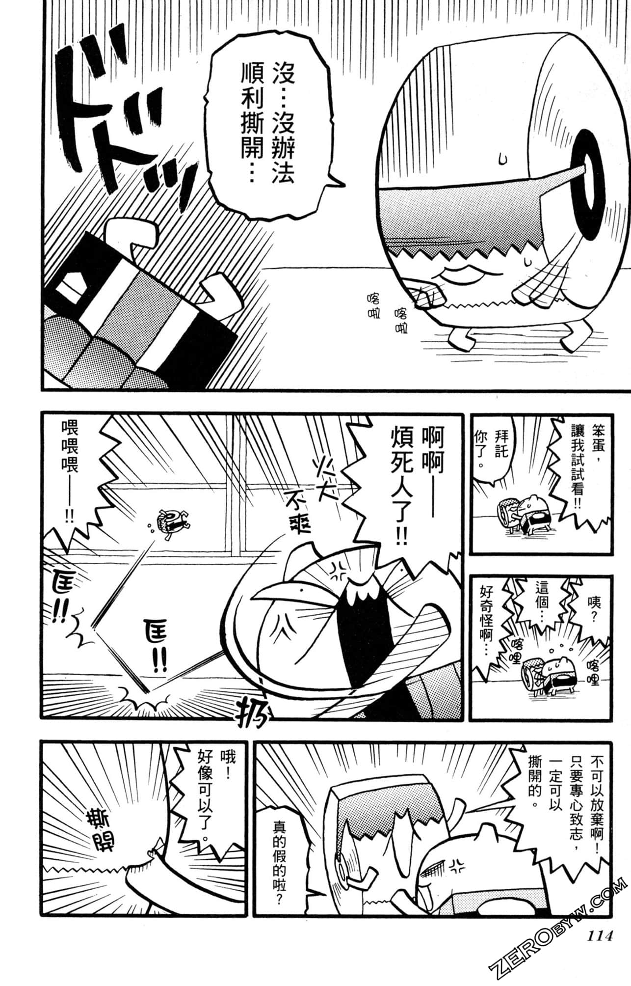 Page 113