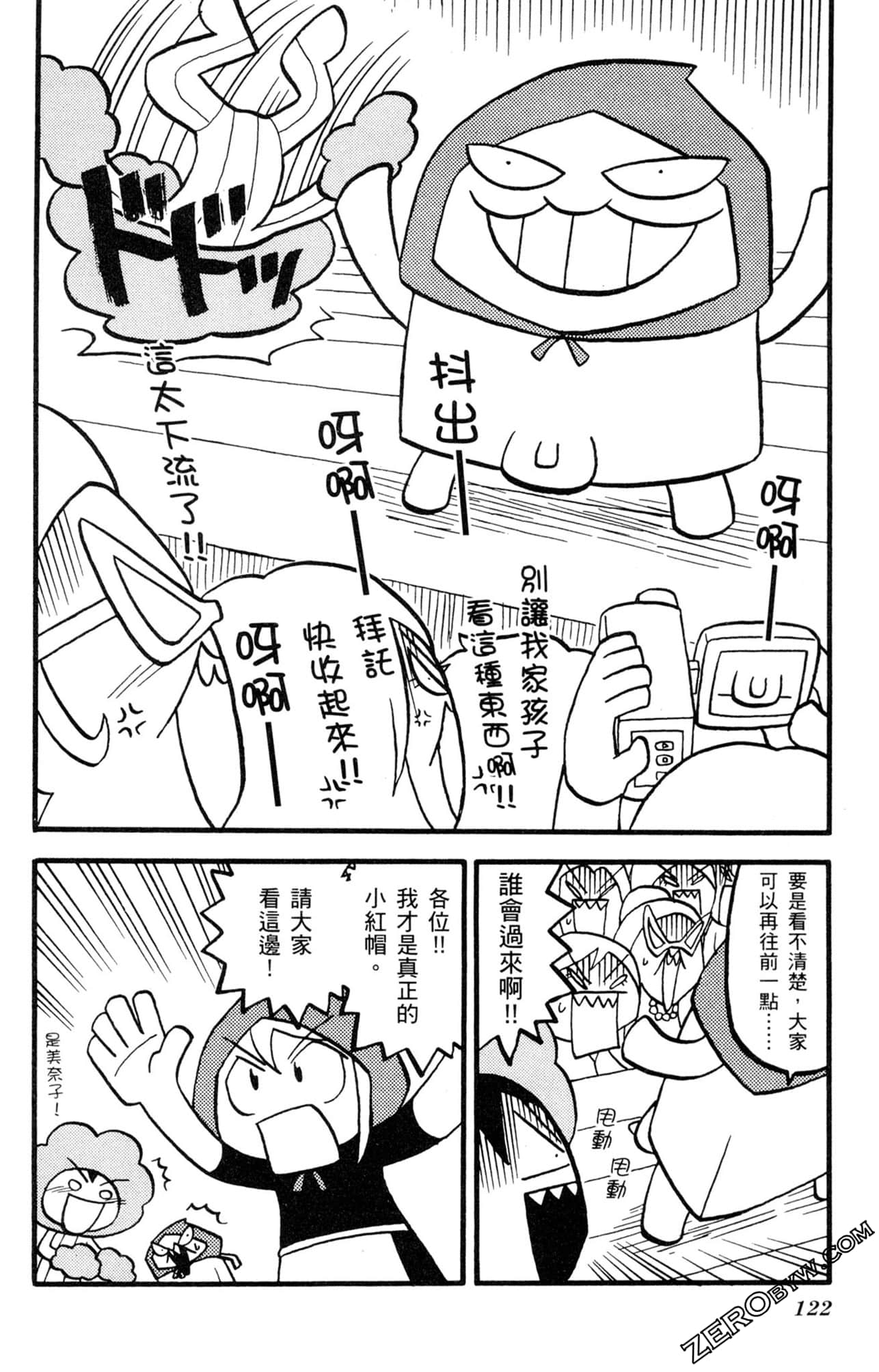 Page 121