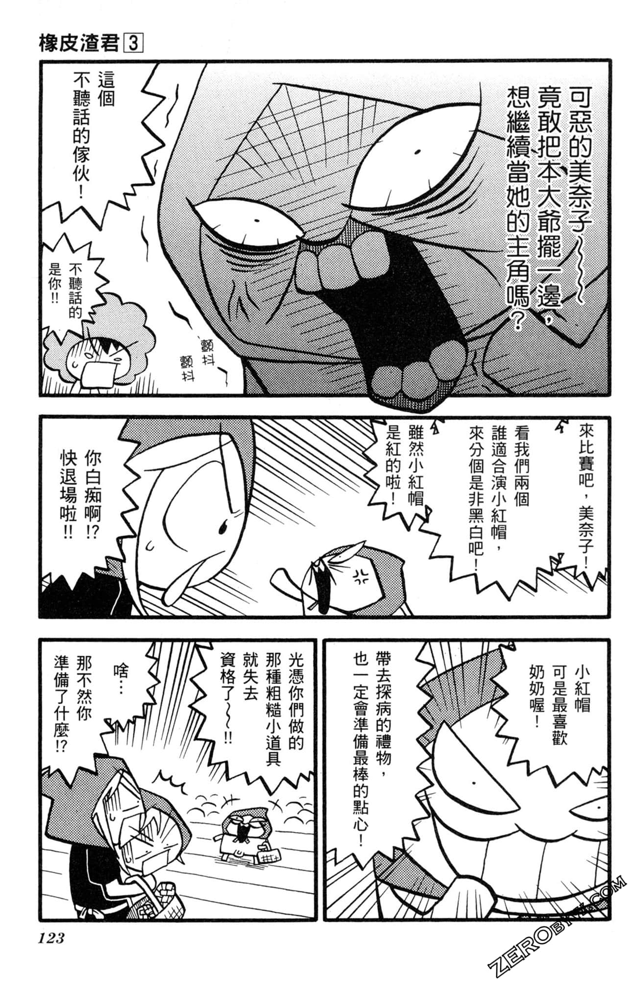 Page 122