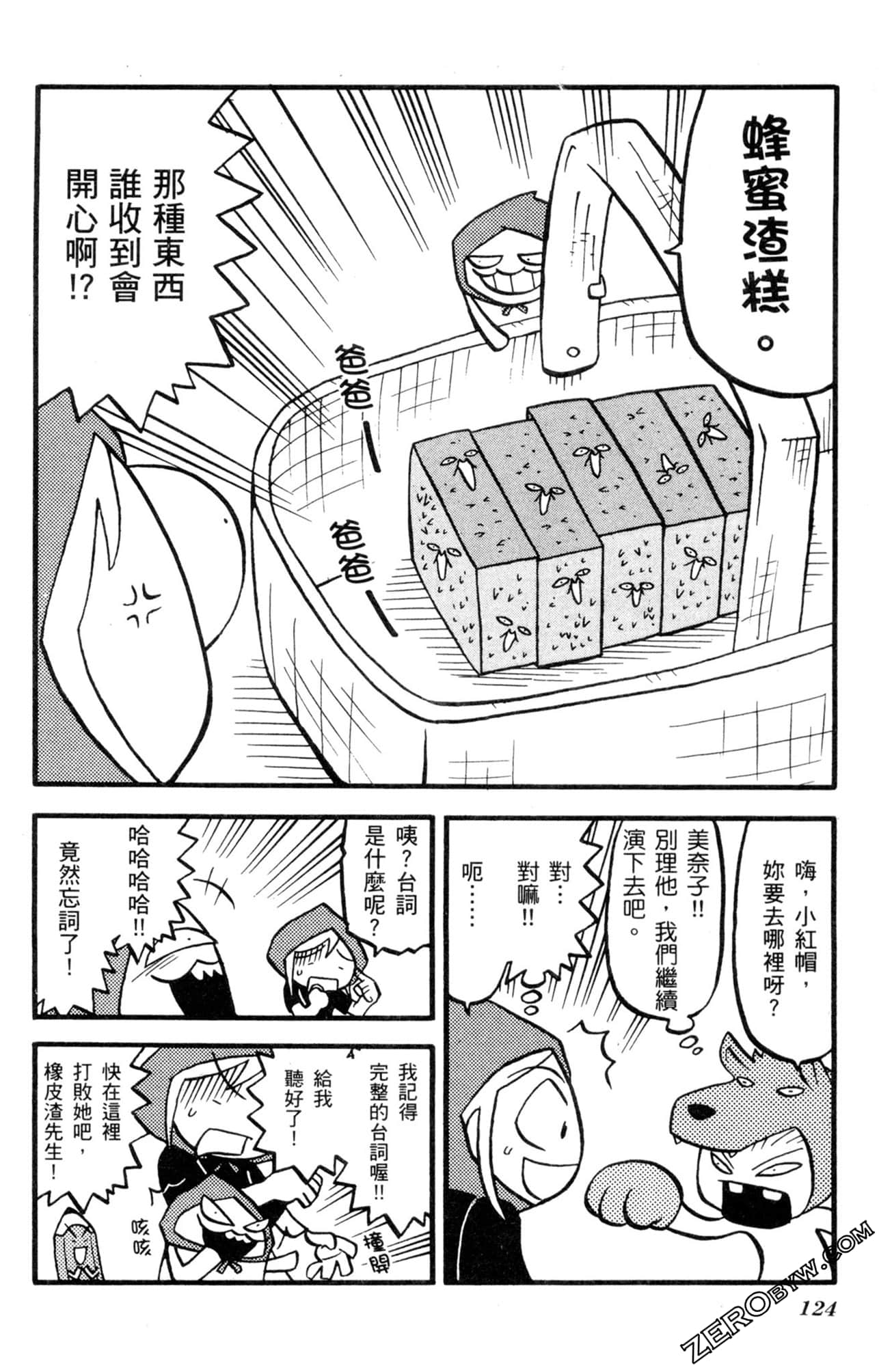 Page 123