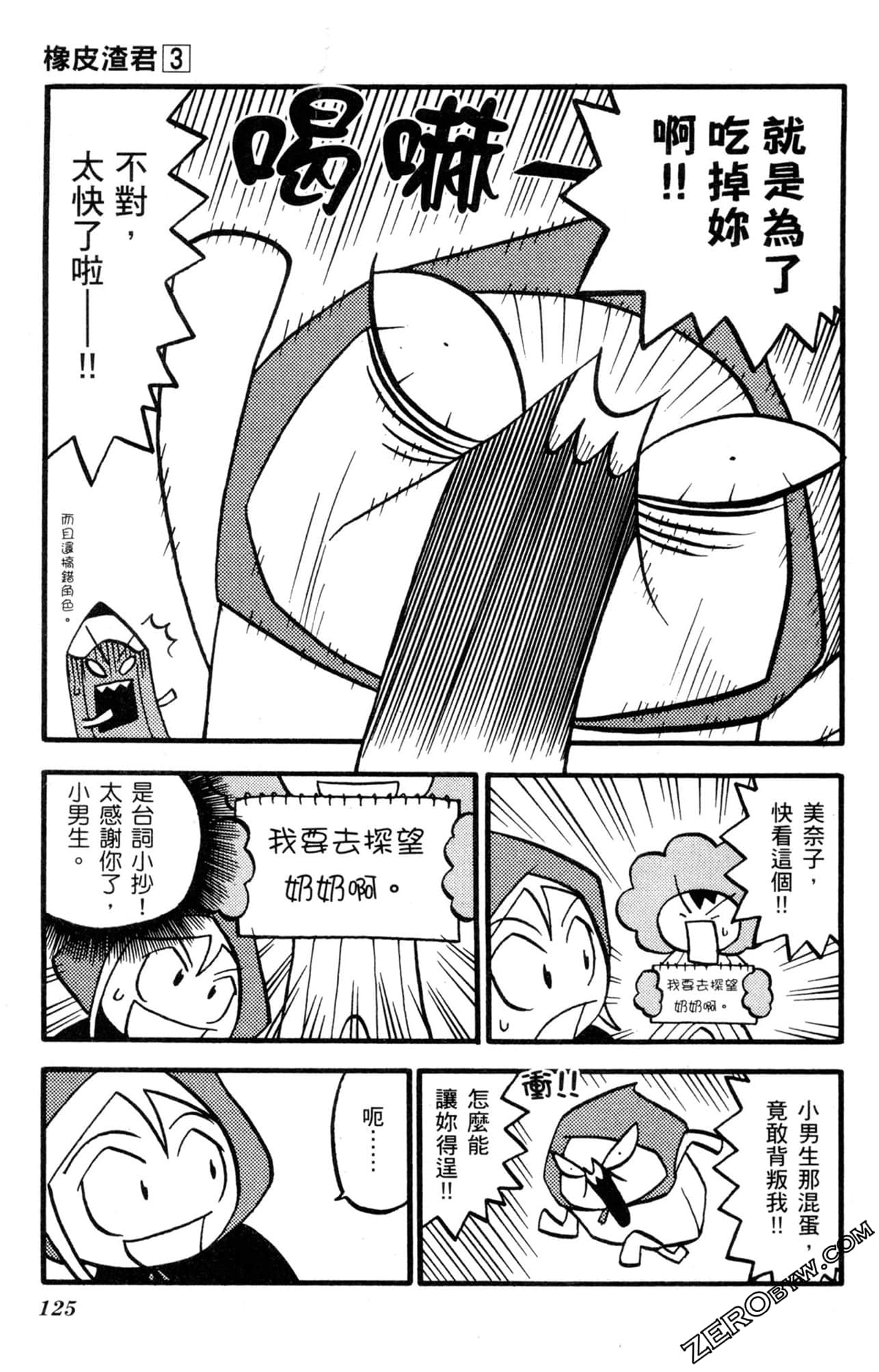 Page 124