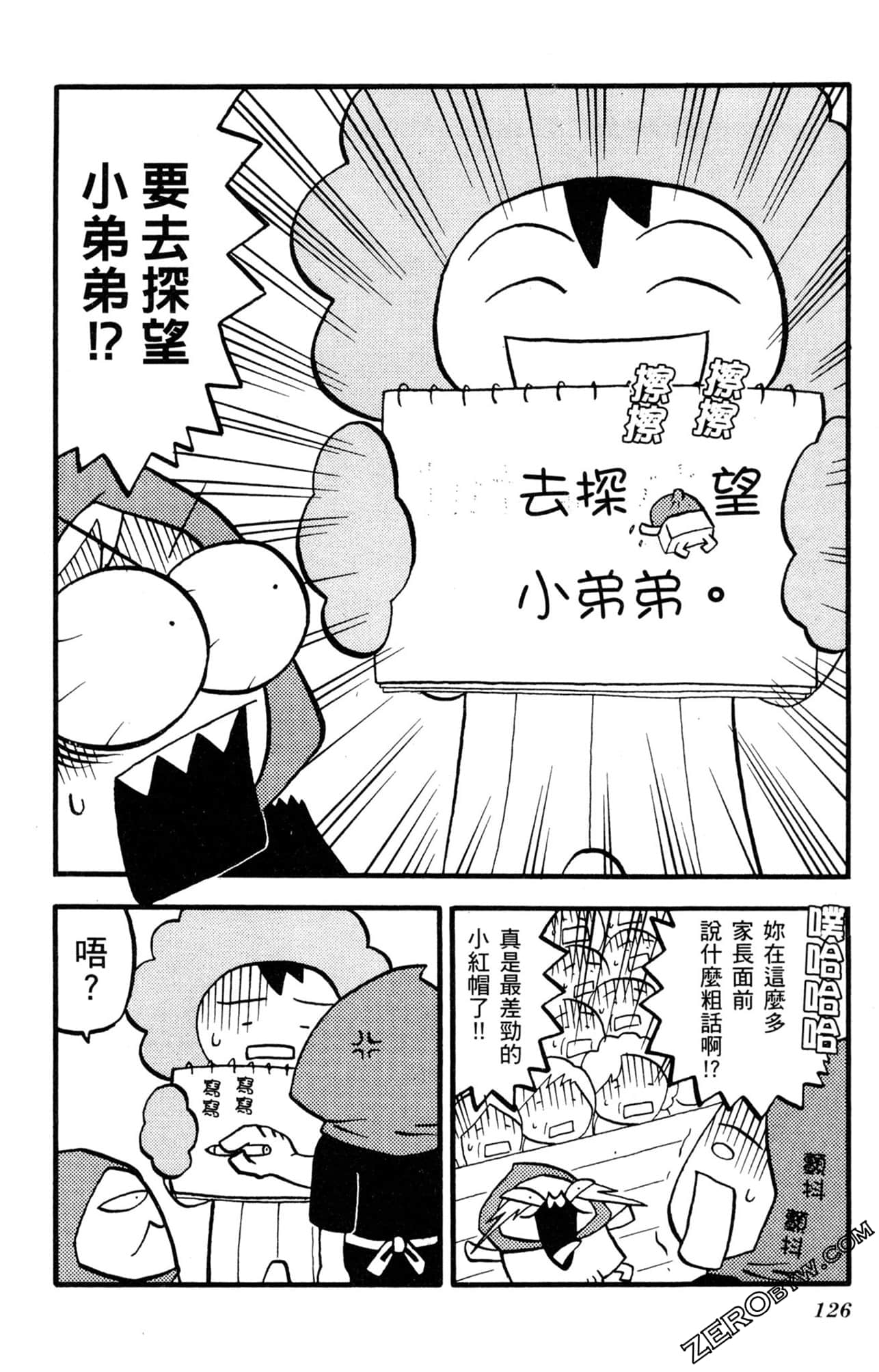 Page 125
