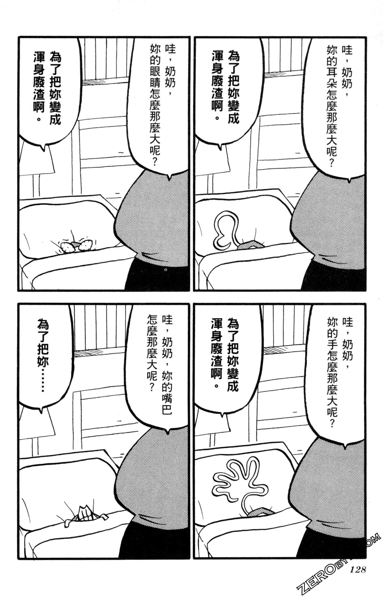 Page 127