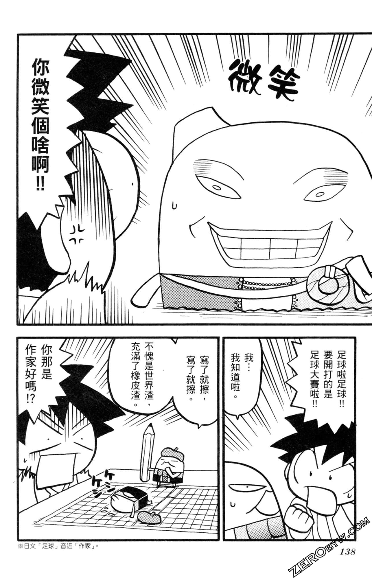 Page 137
