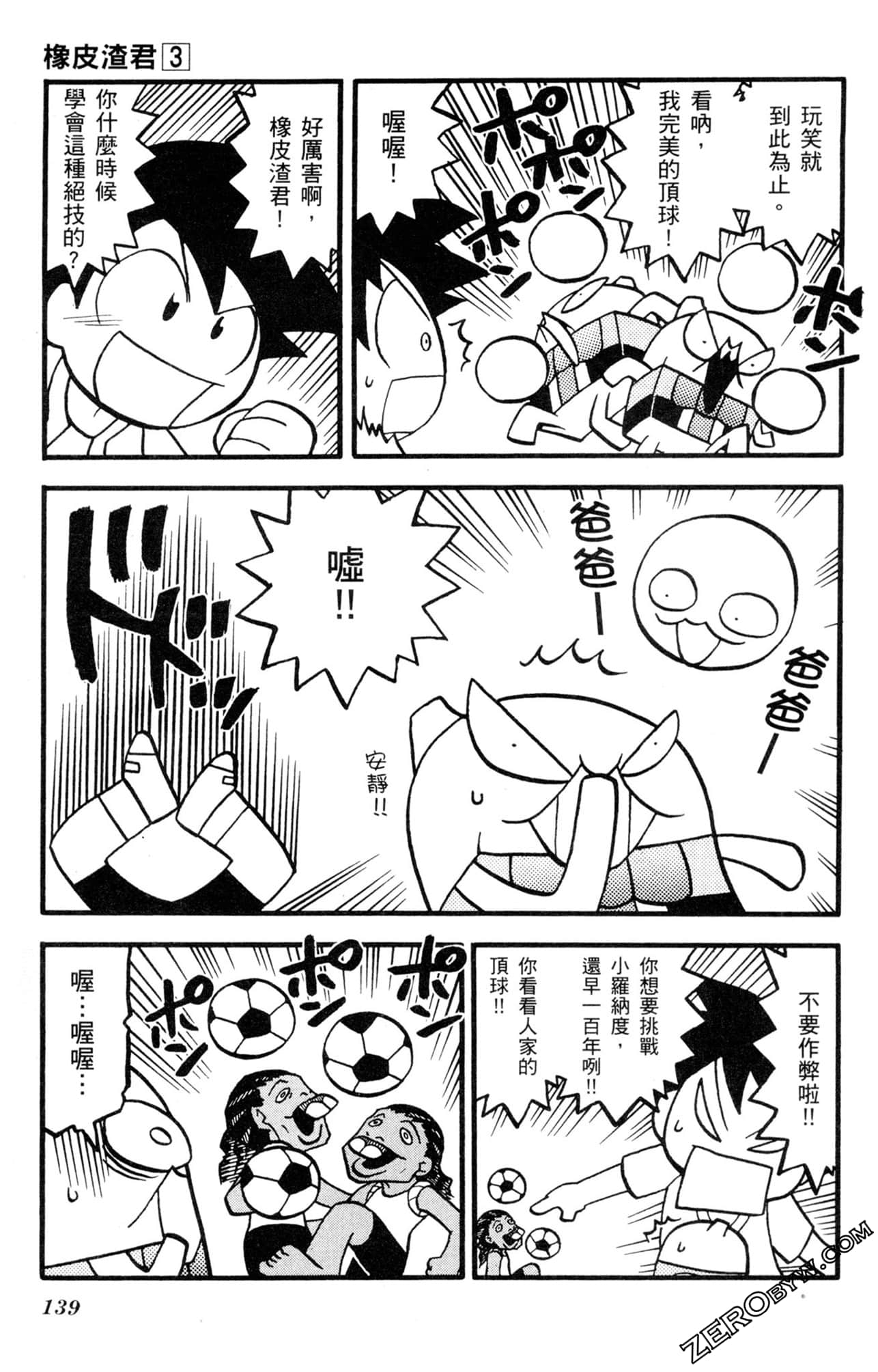 Page 138
