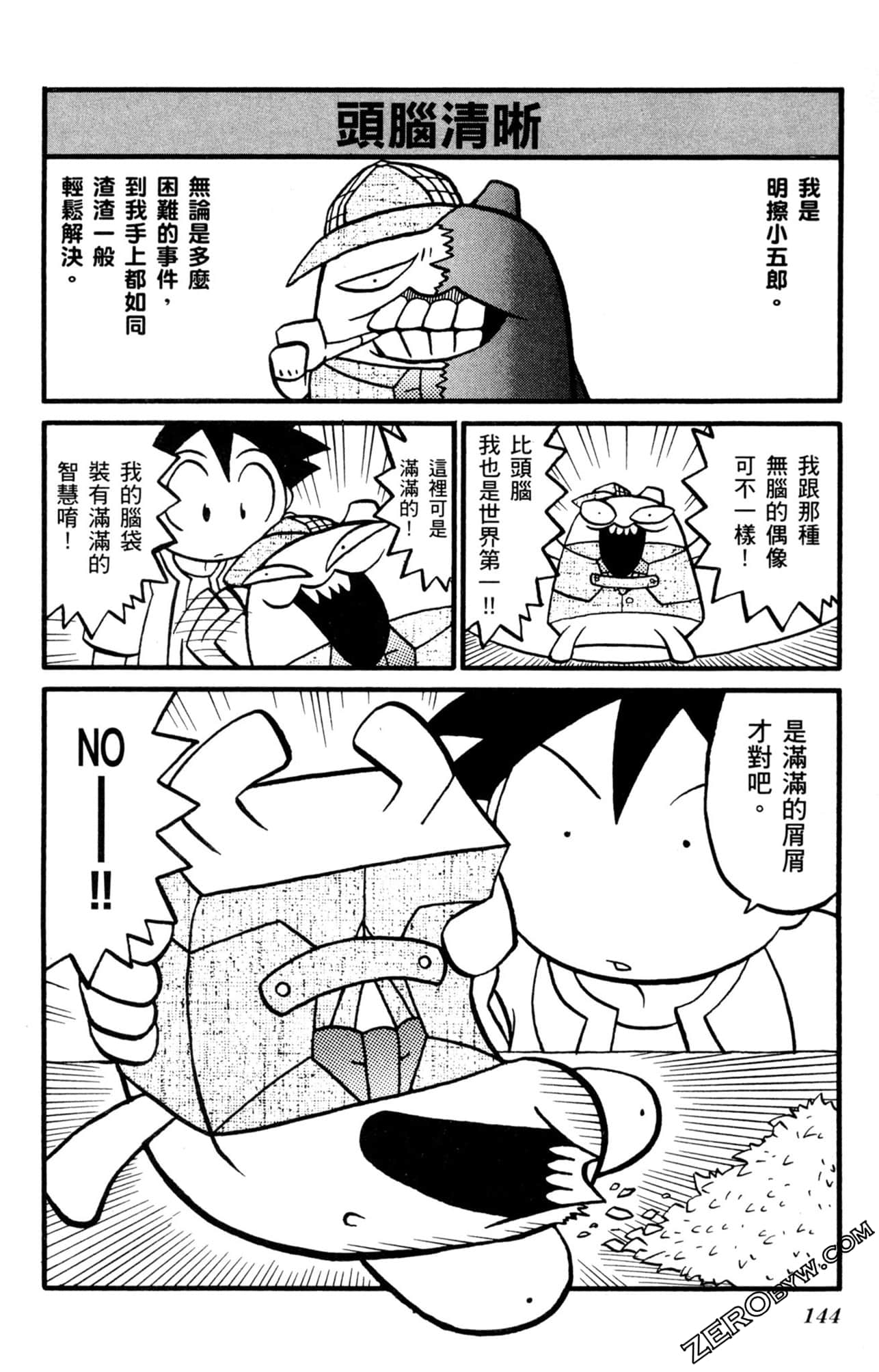 Page 143