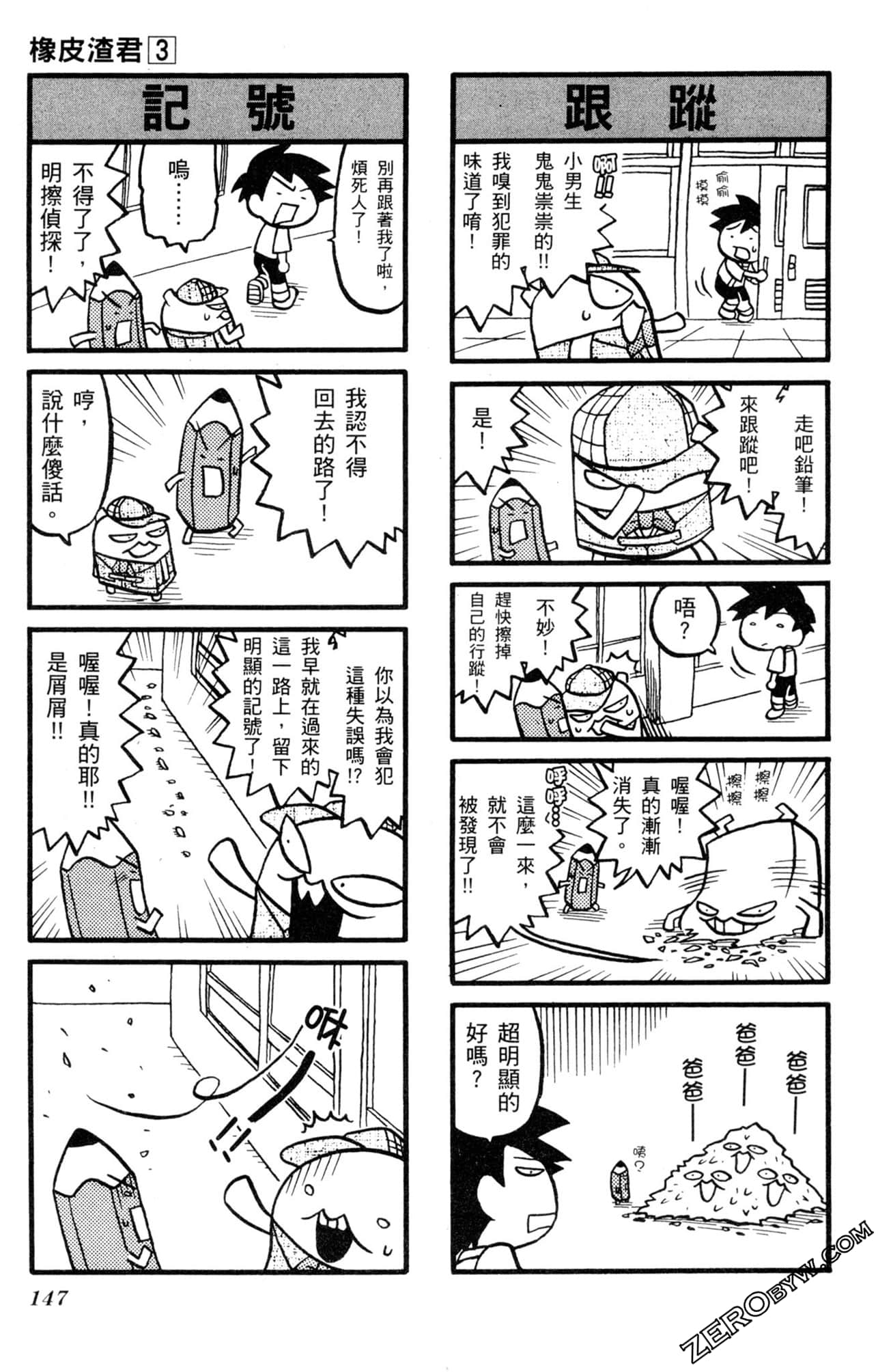 Page 146