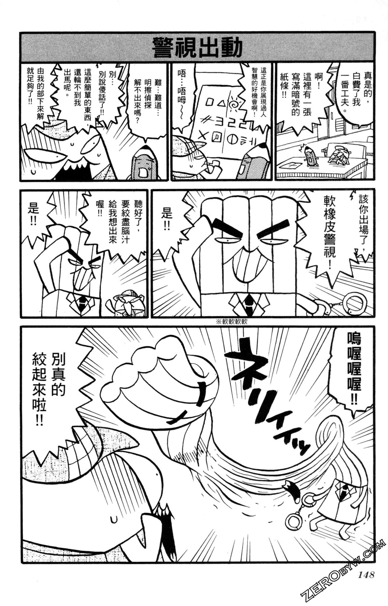 Page 147