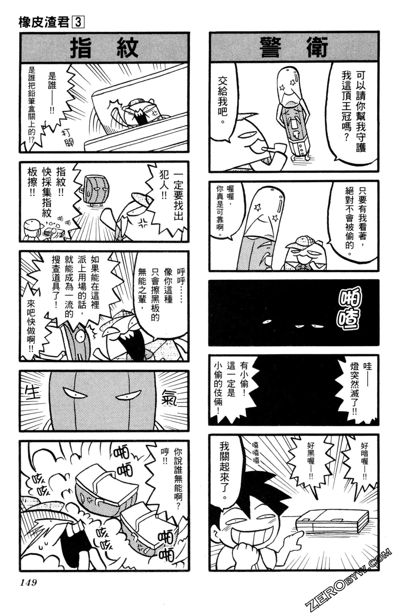 Page 148