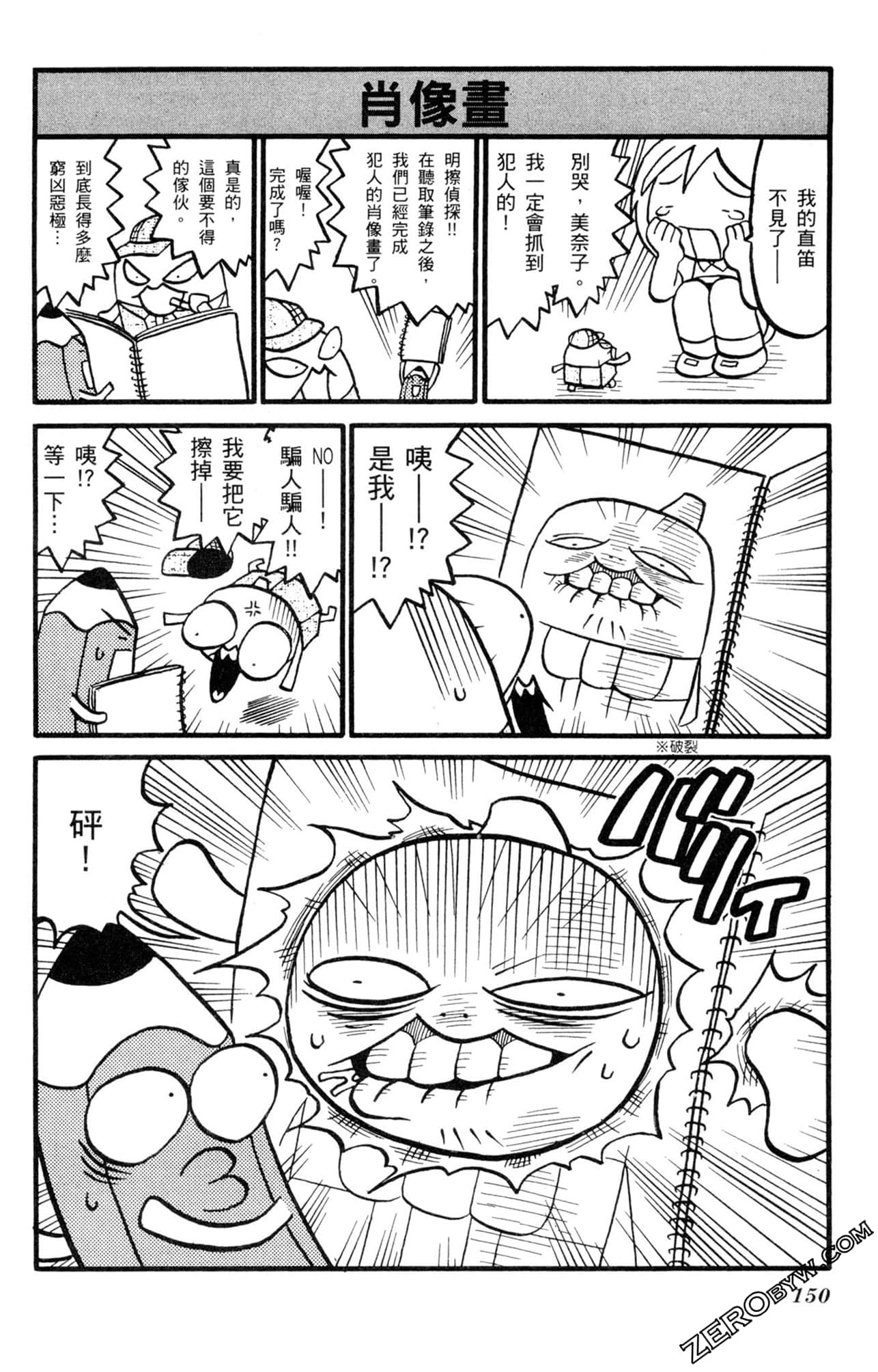 Page 149