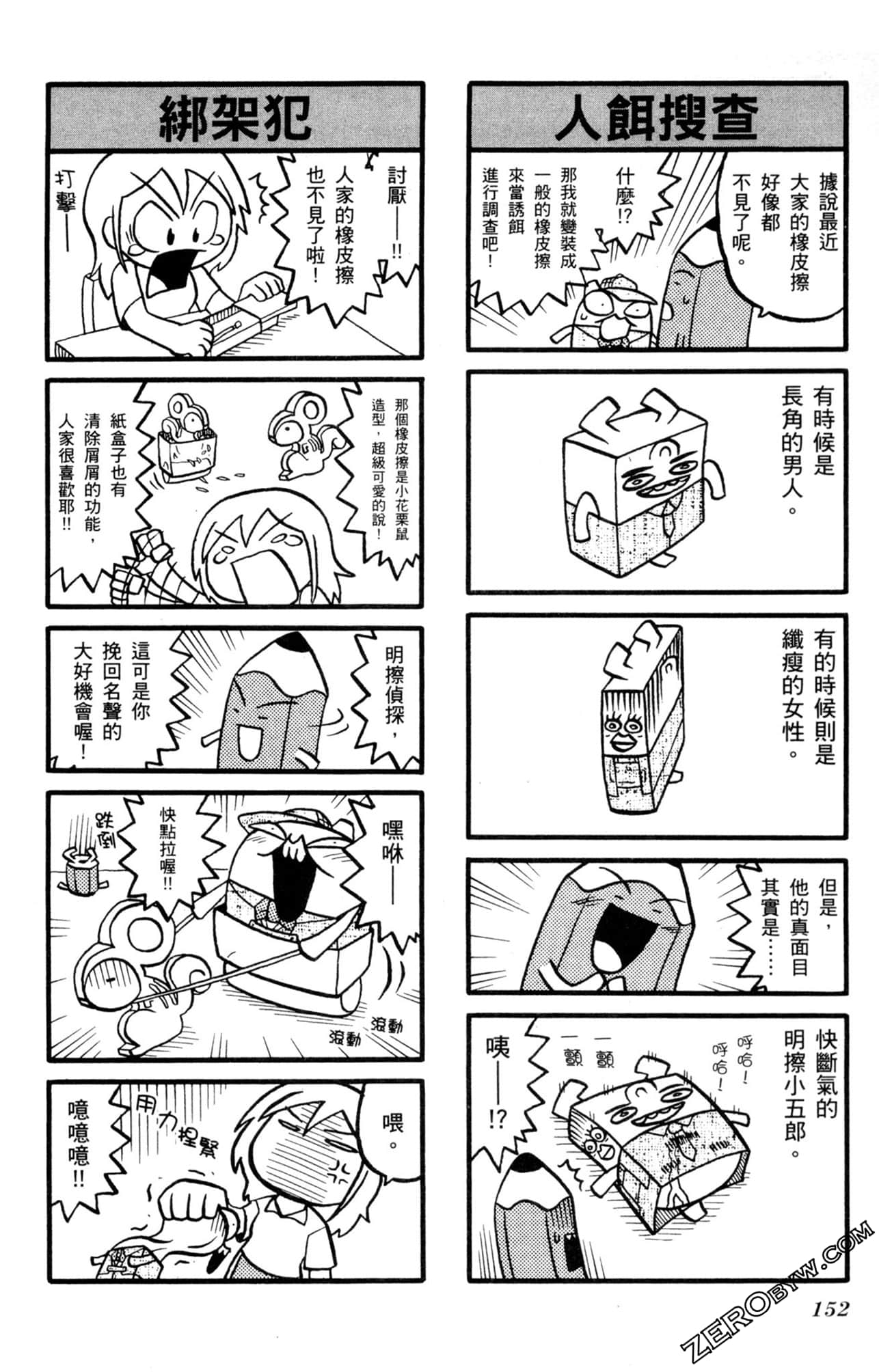 Page 151