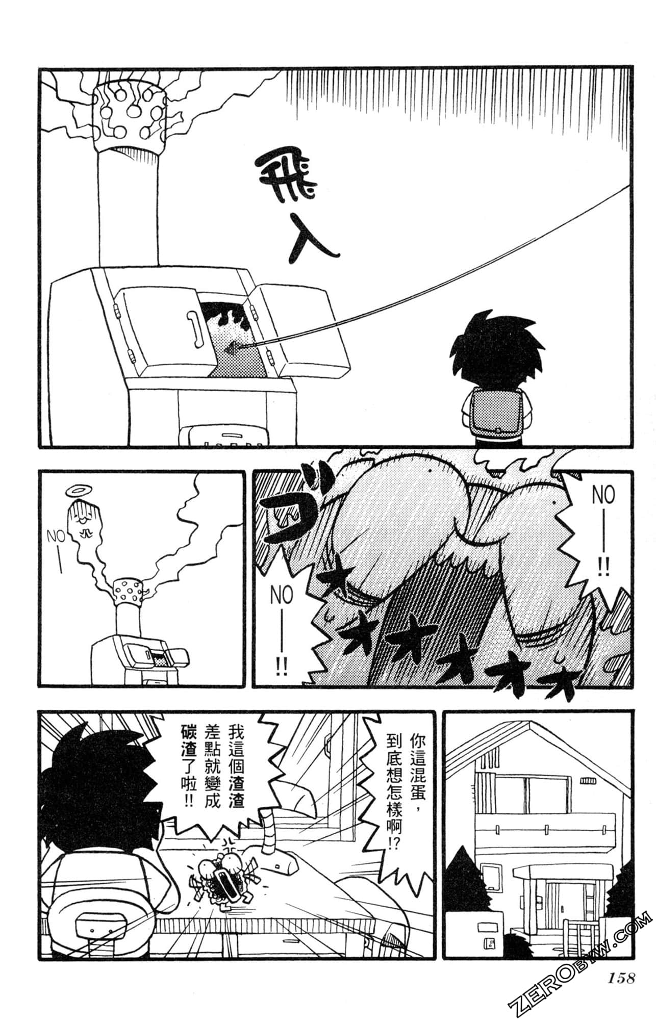 Page 157