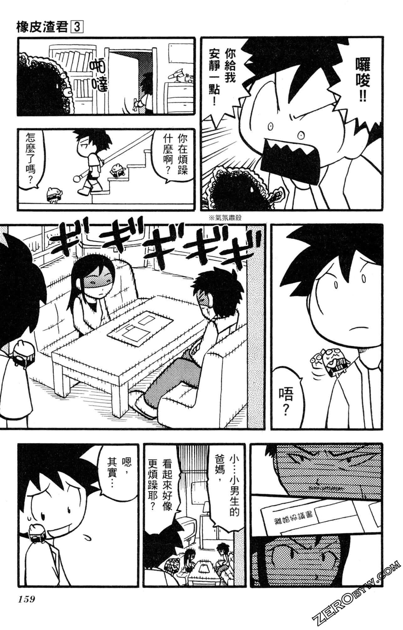 Page 158