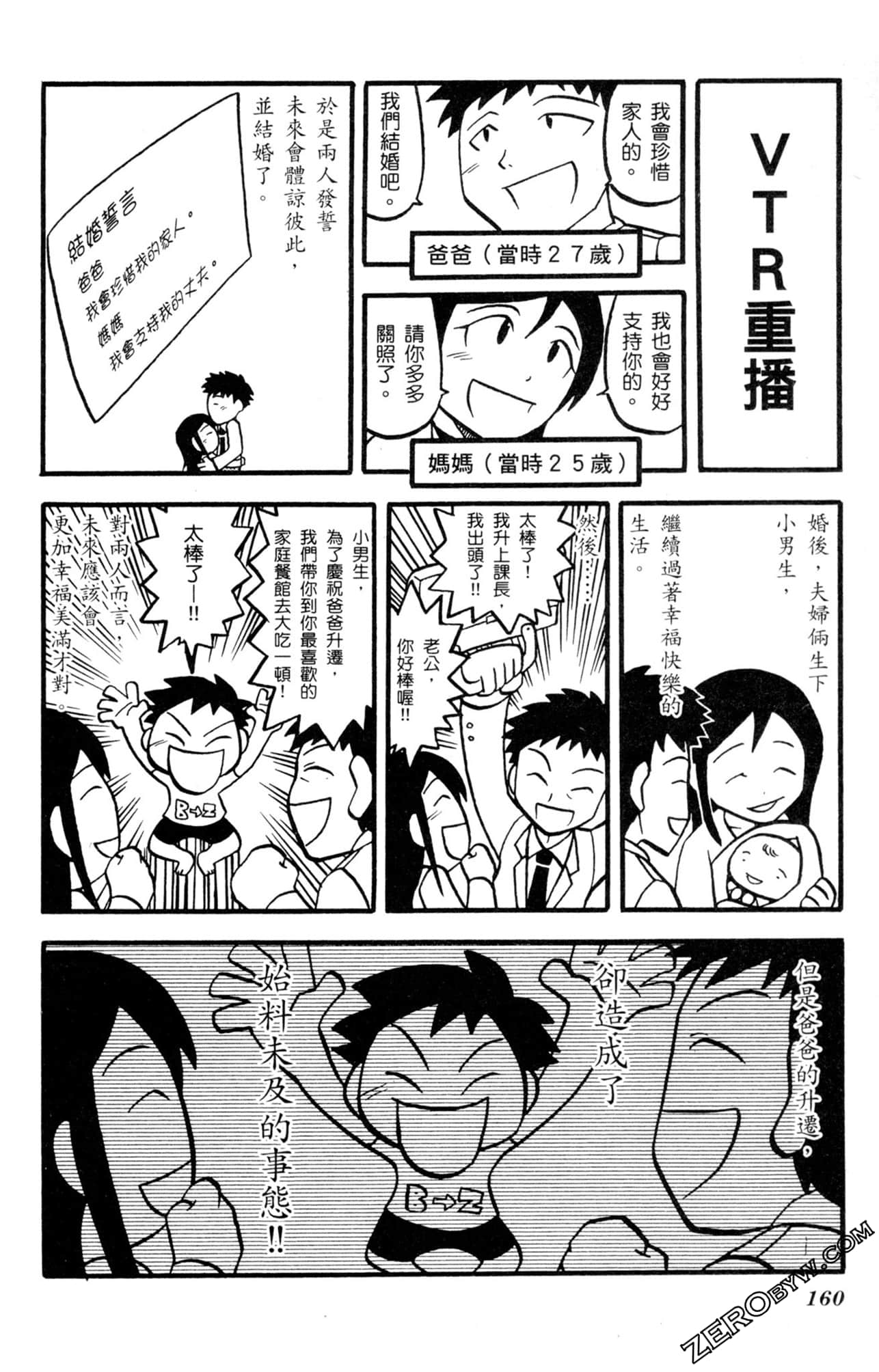 Page 159