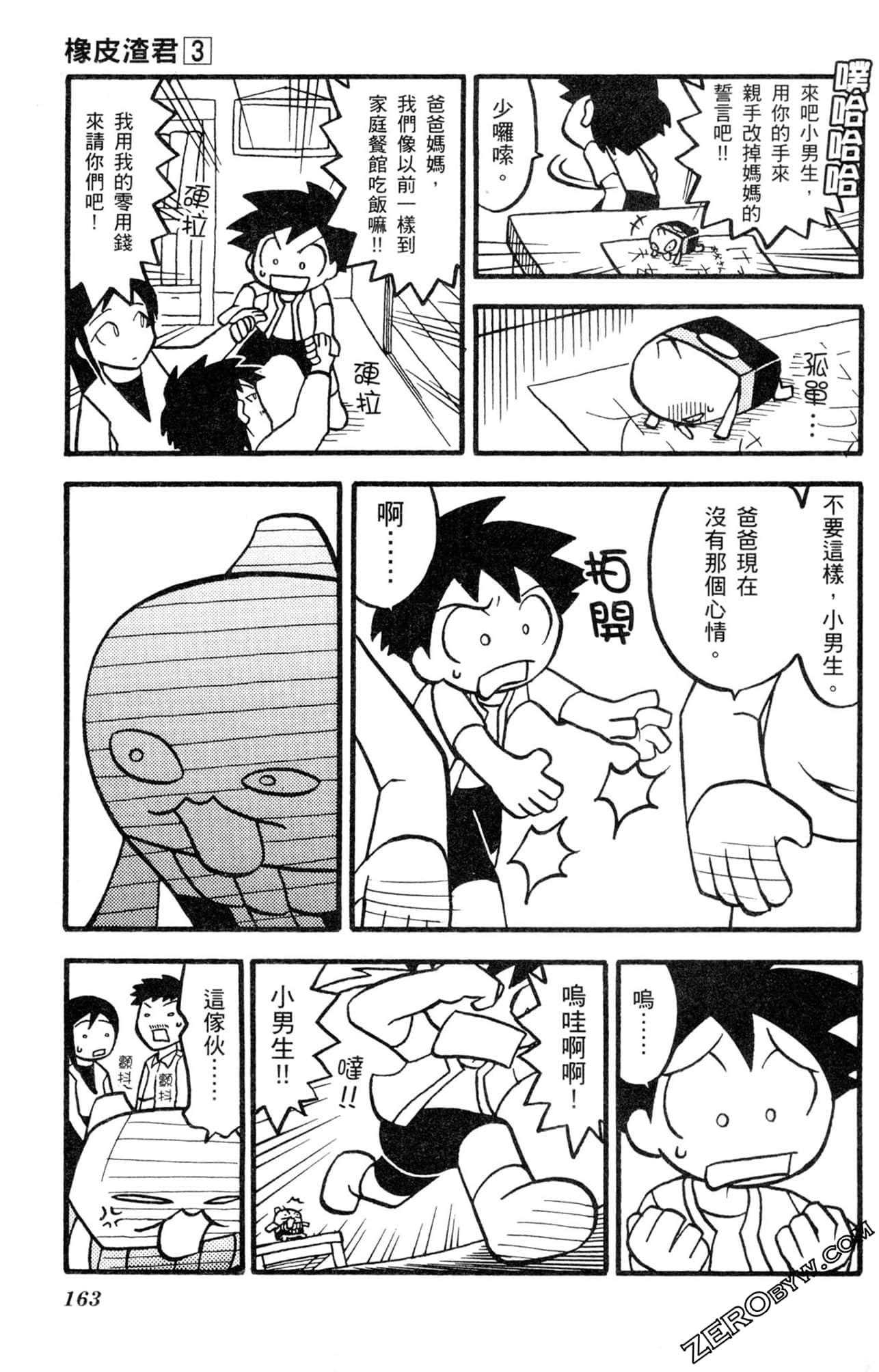Page 162