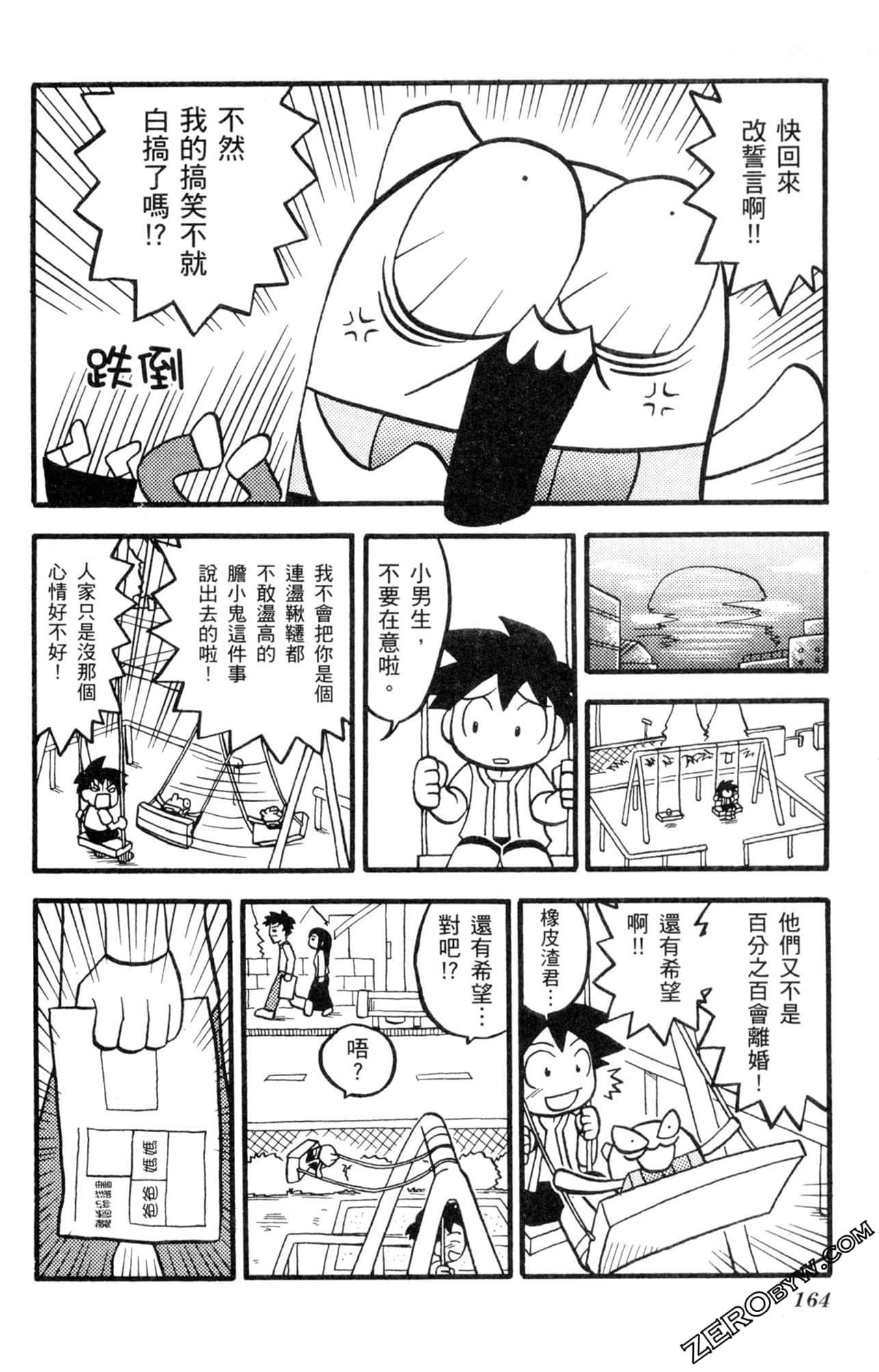Page 163