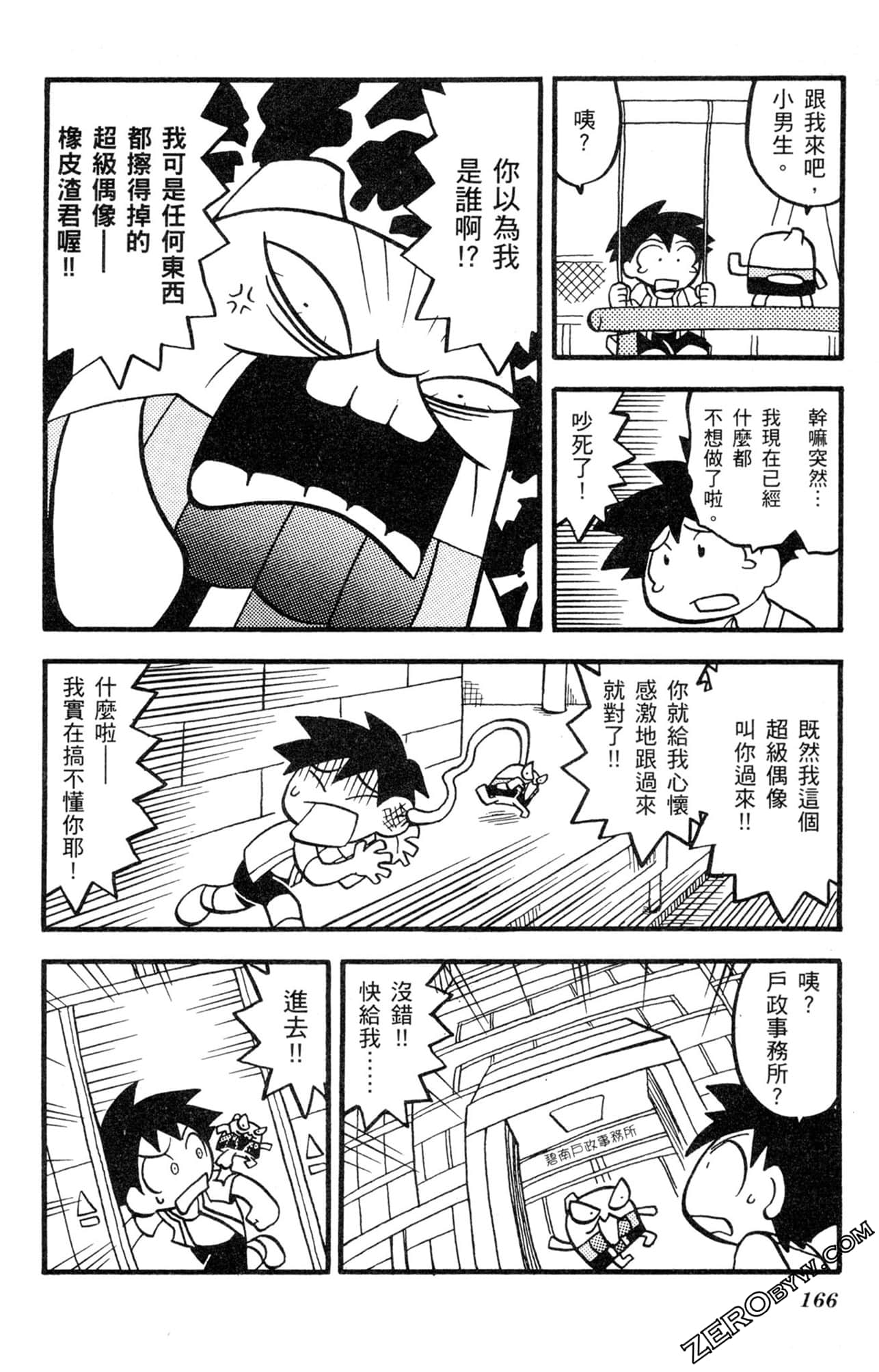 Page 165