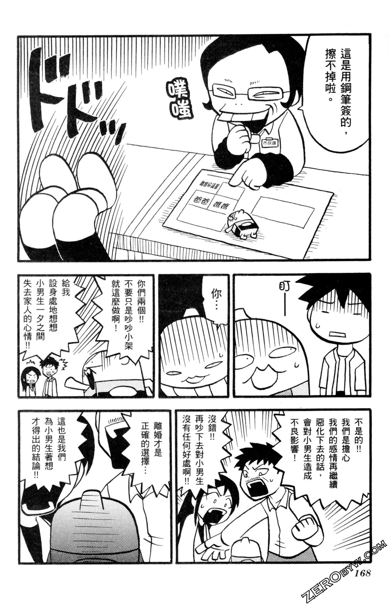 Page 167