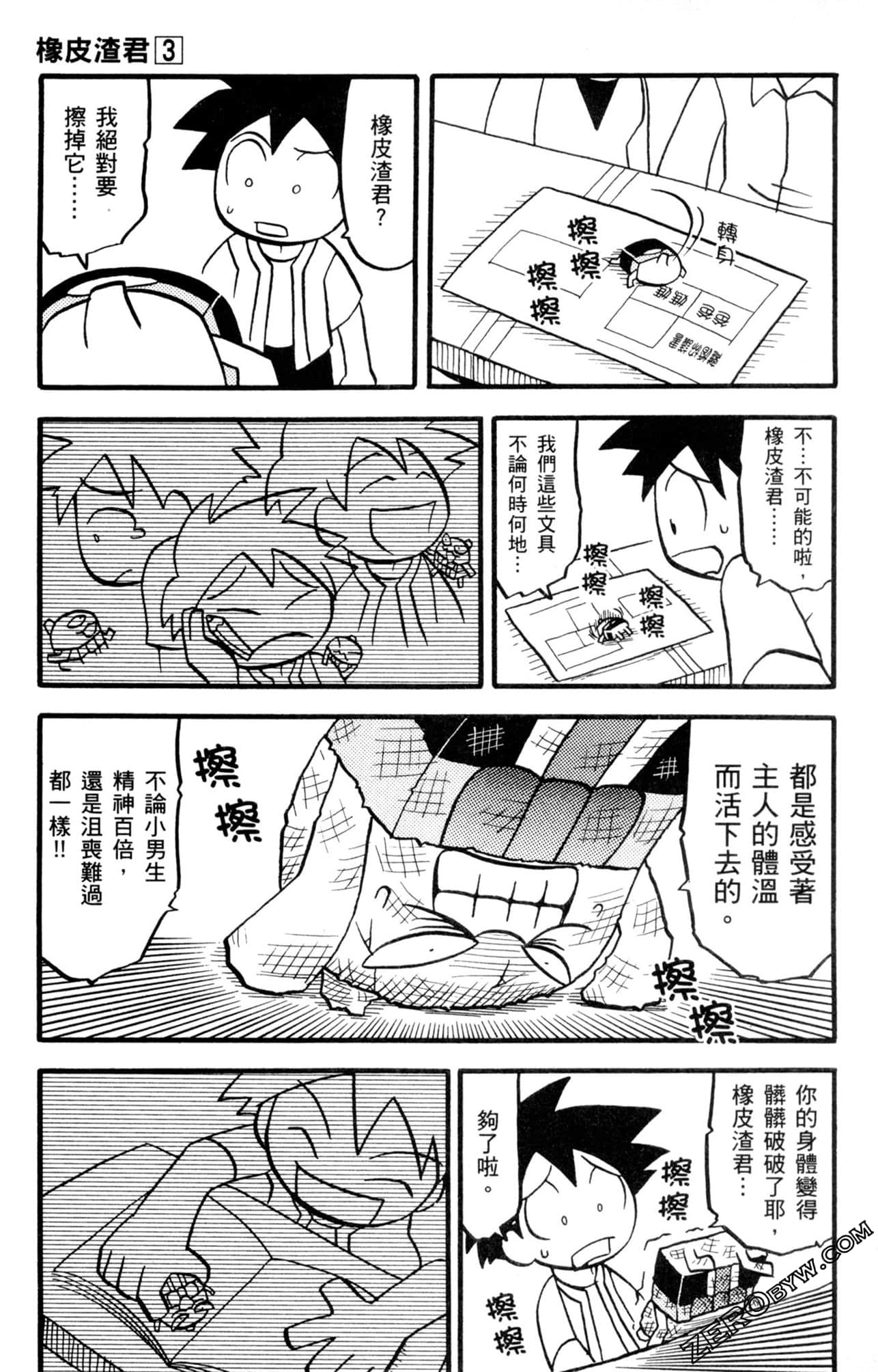Page 168