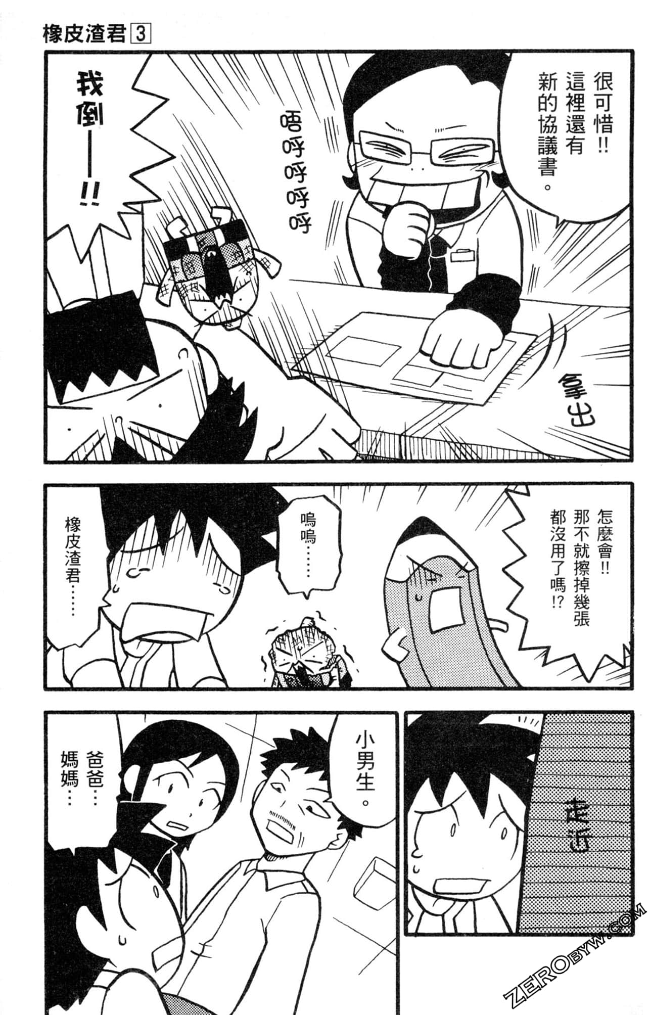 Page 174