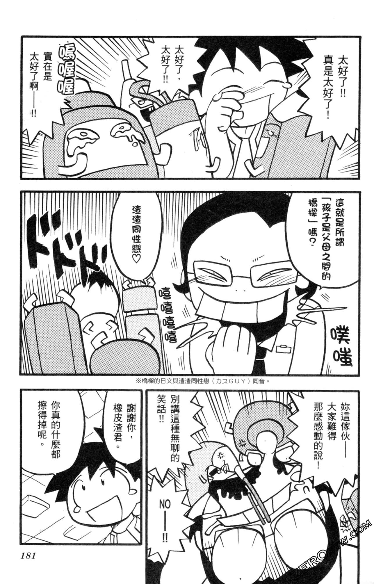 Page 180