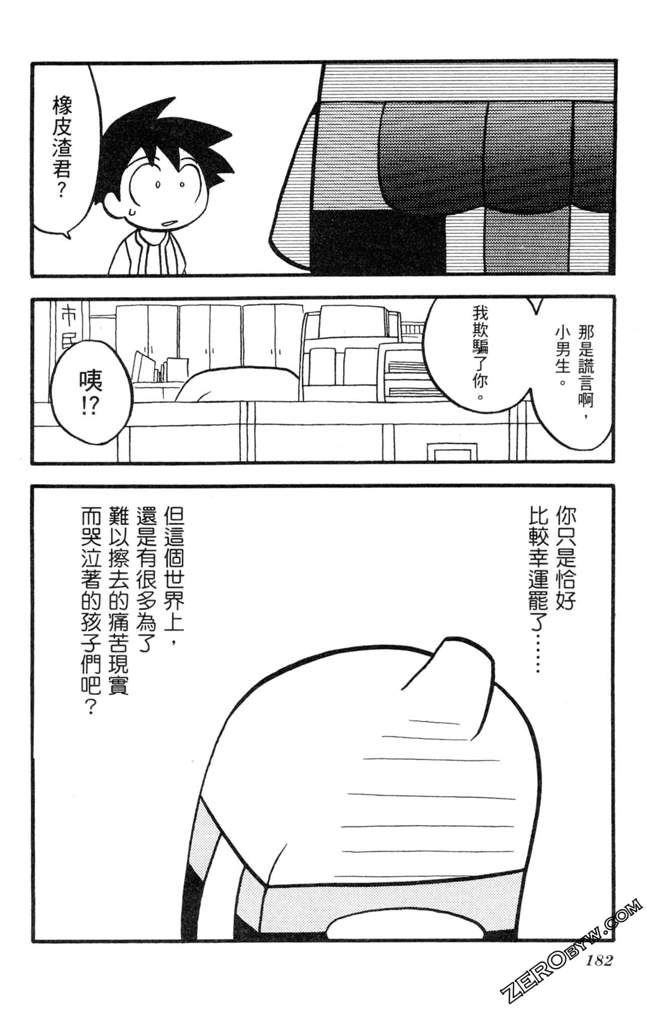 Page 181