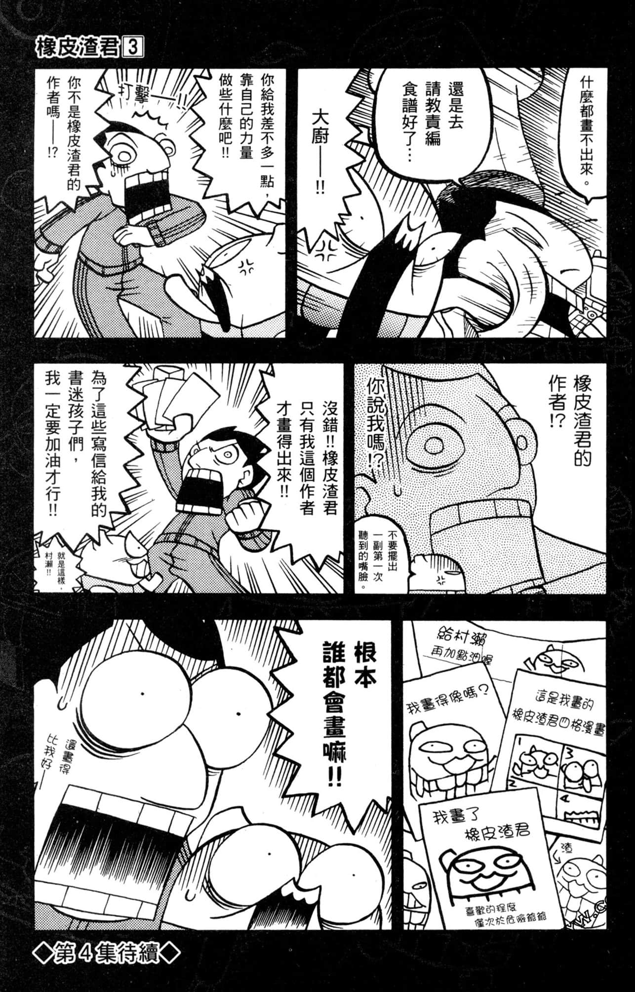 Page 188