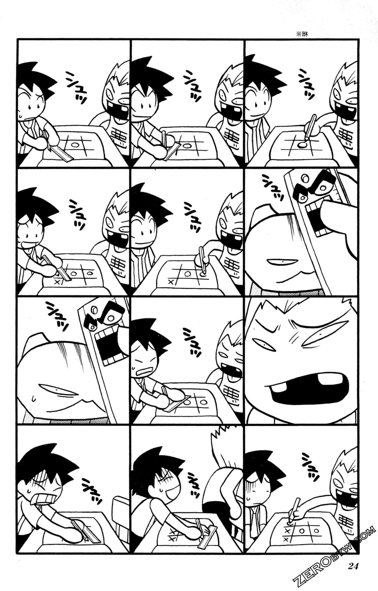Page 23
