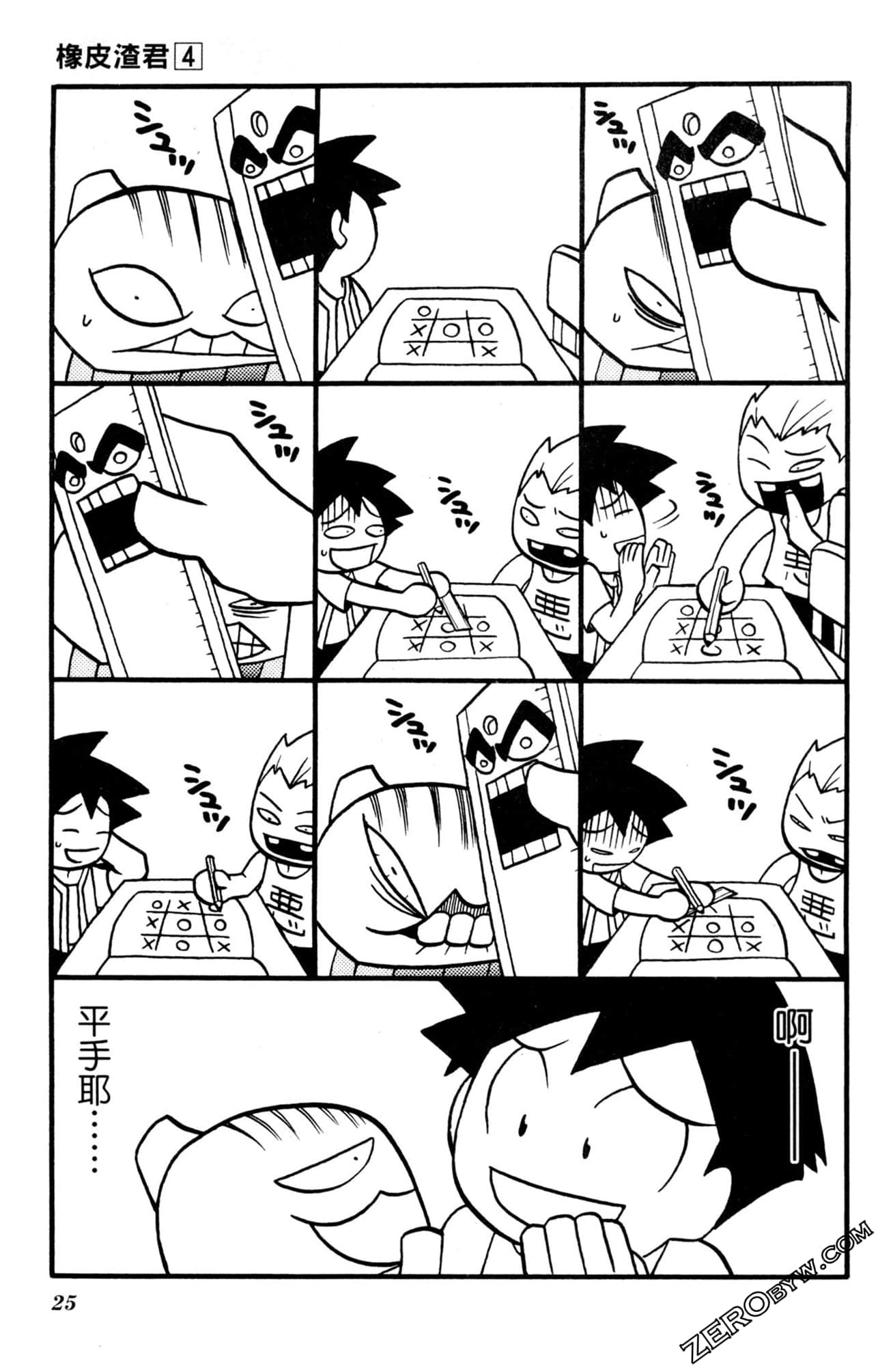 Page 24