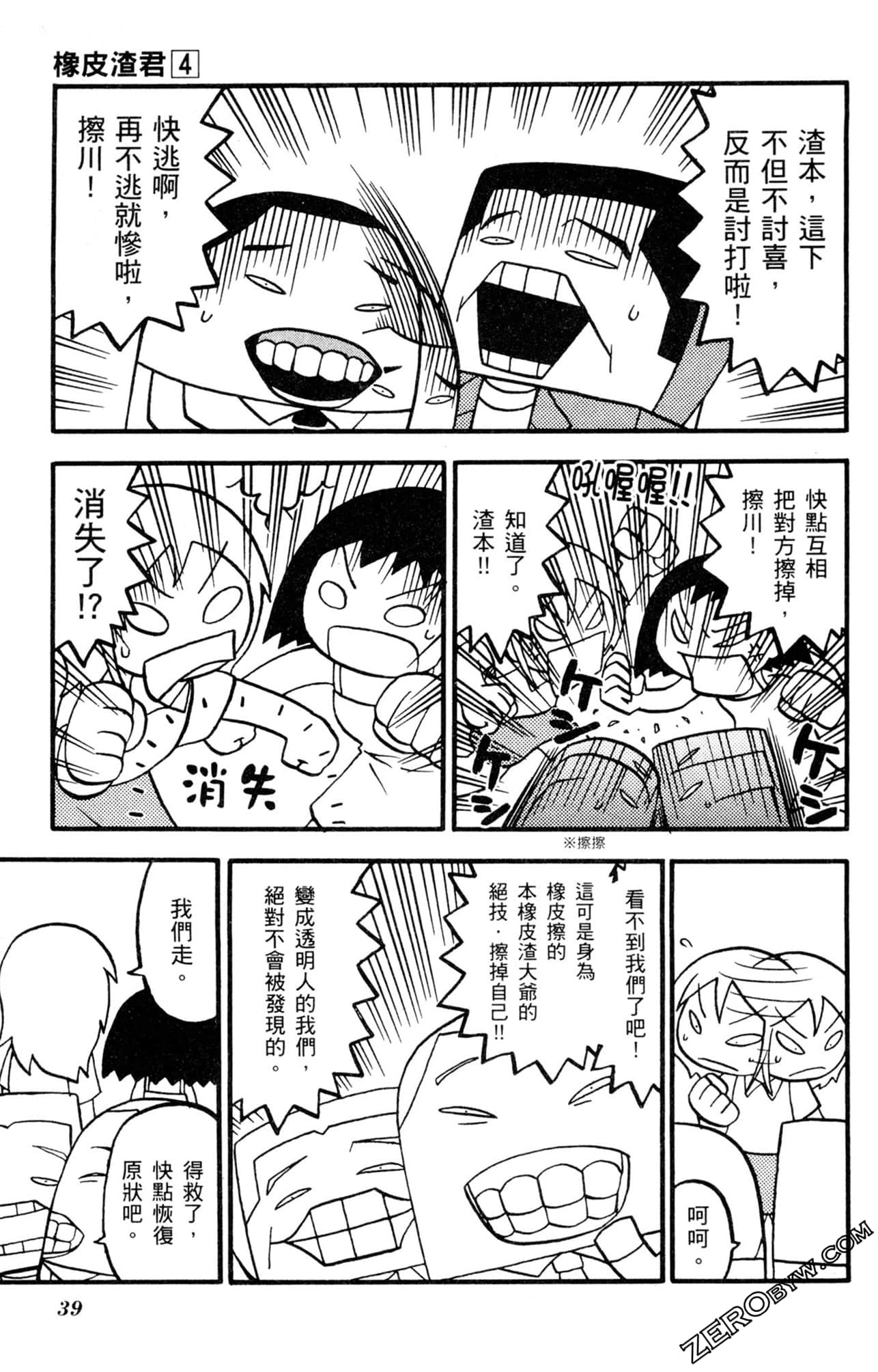 Page 38