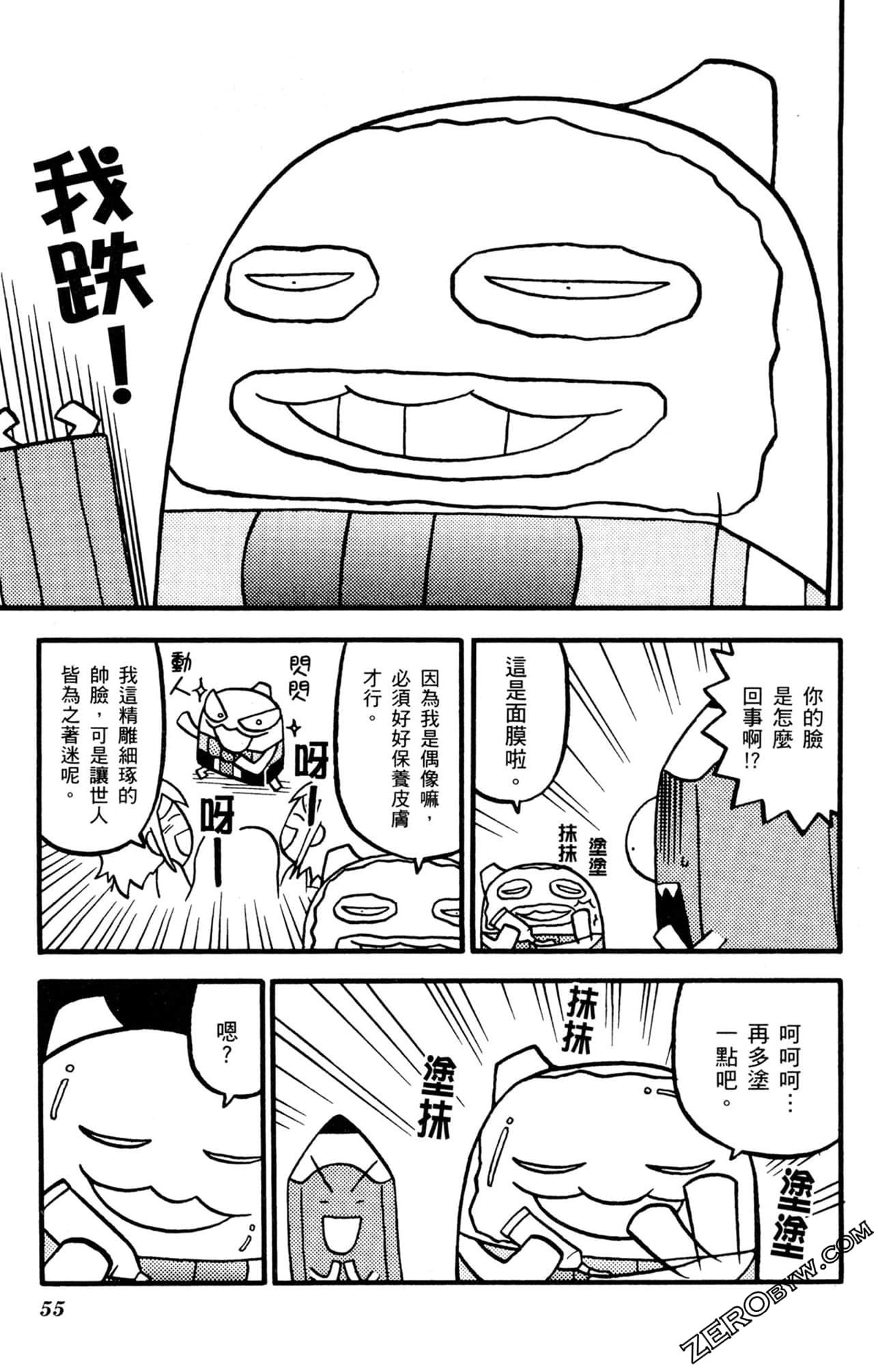 Page 54