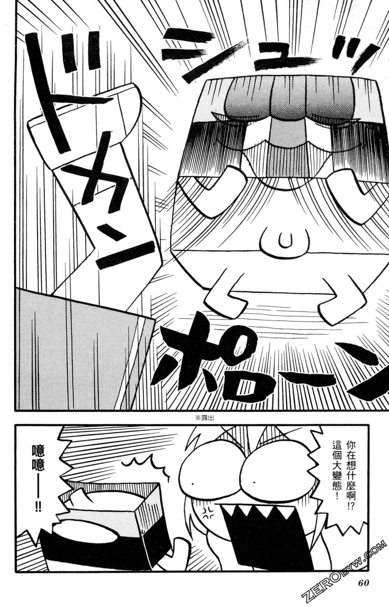Page 59