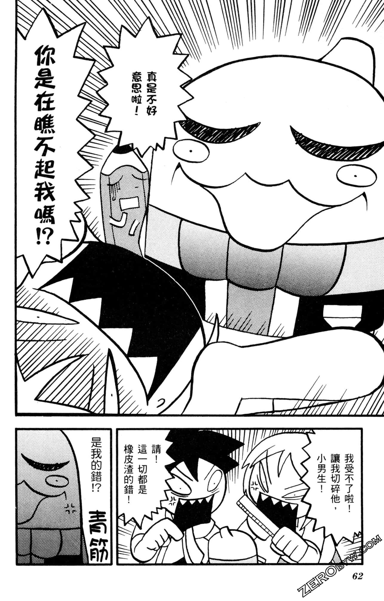 Page 61