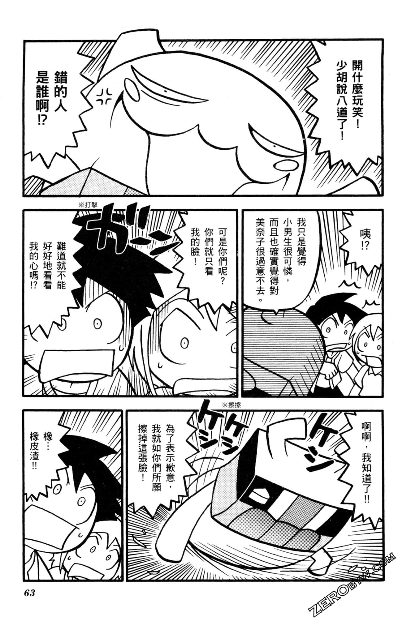 Page 62