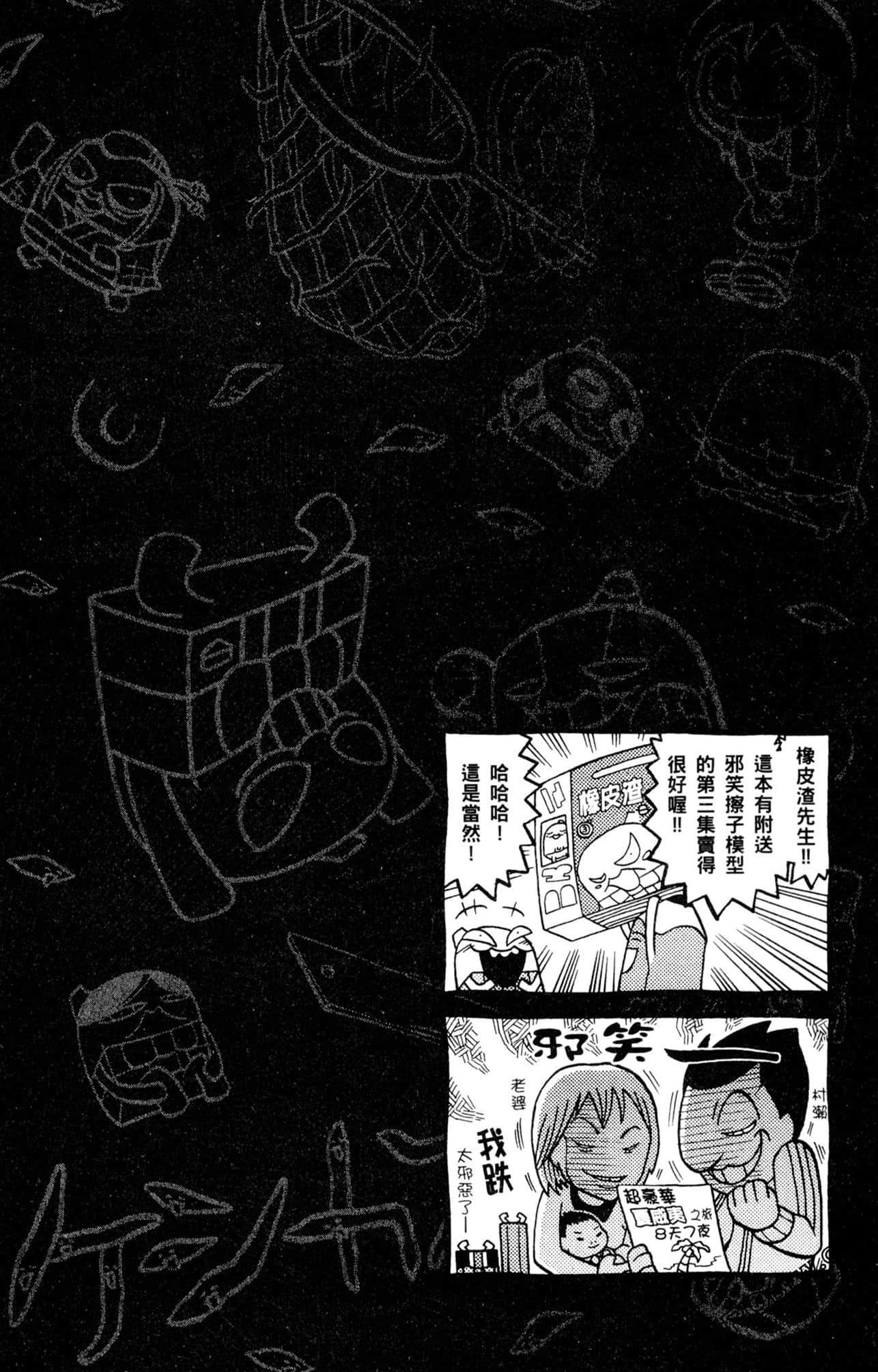 Page 65