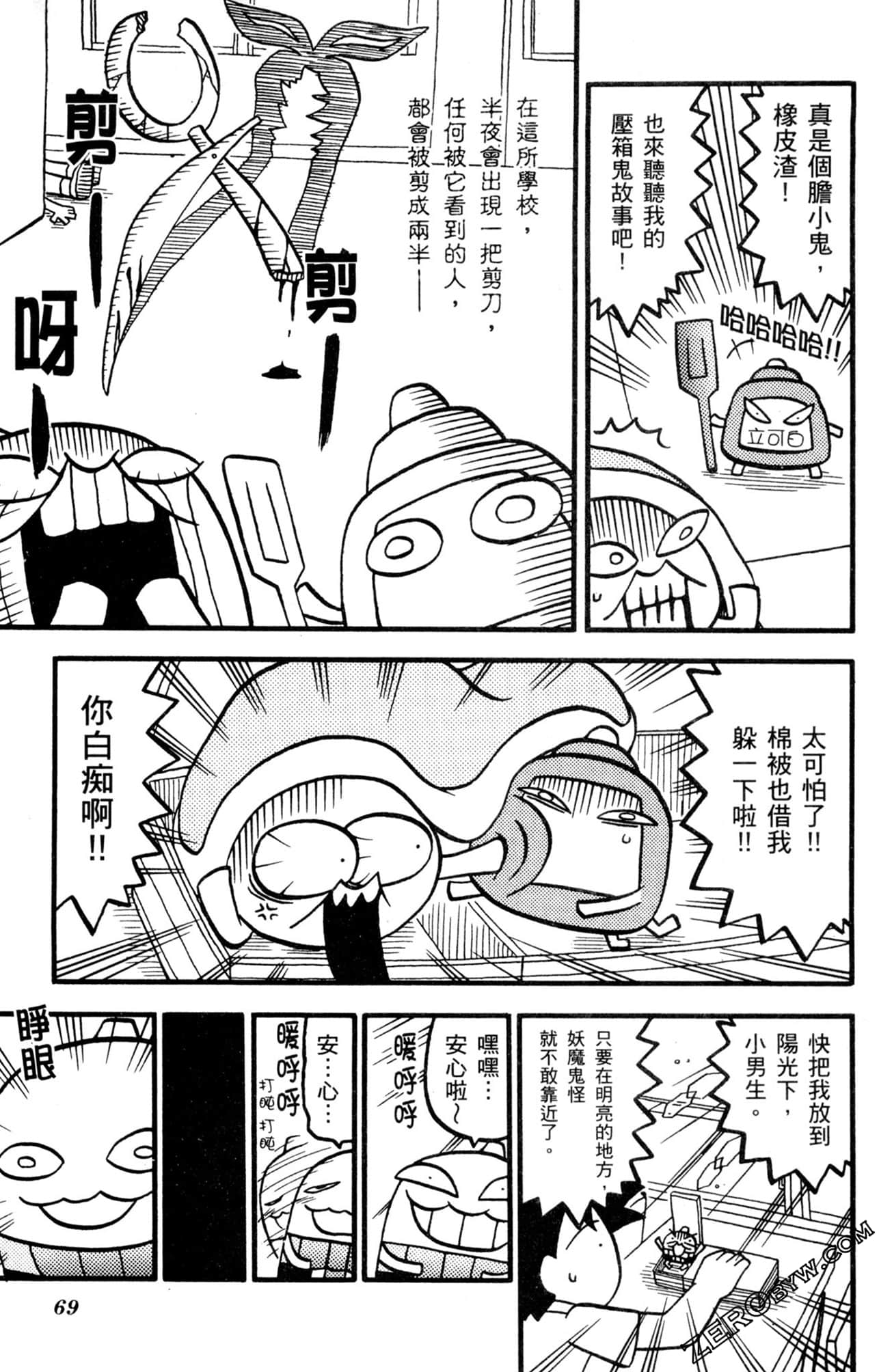 Page 68