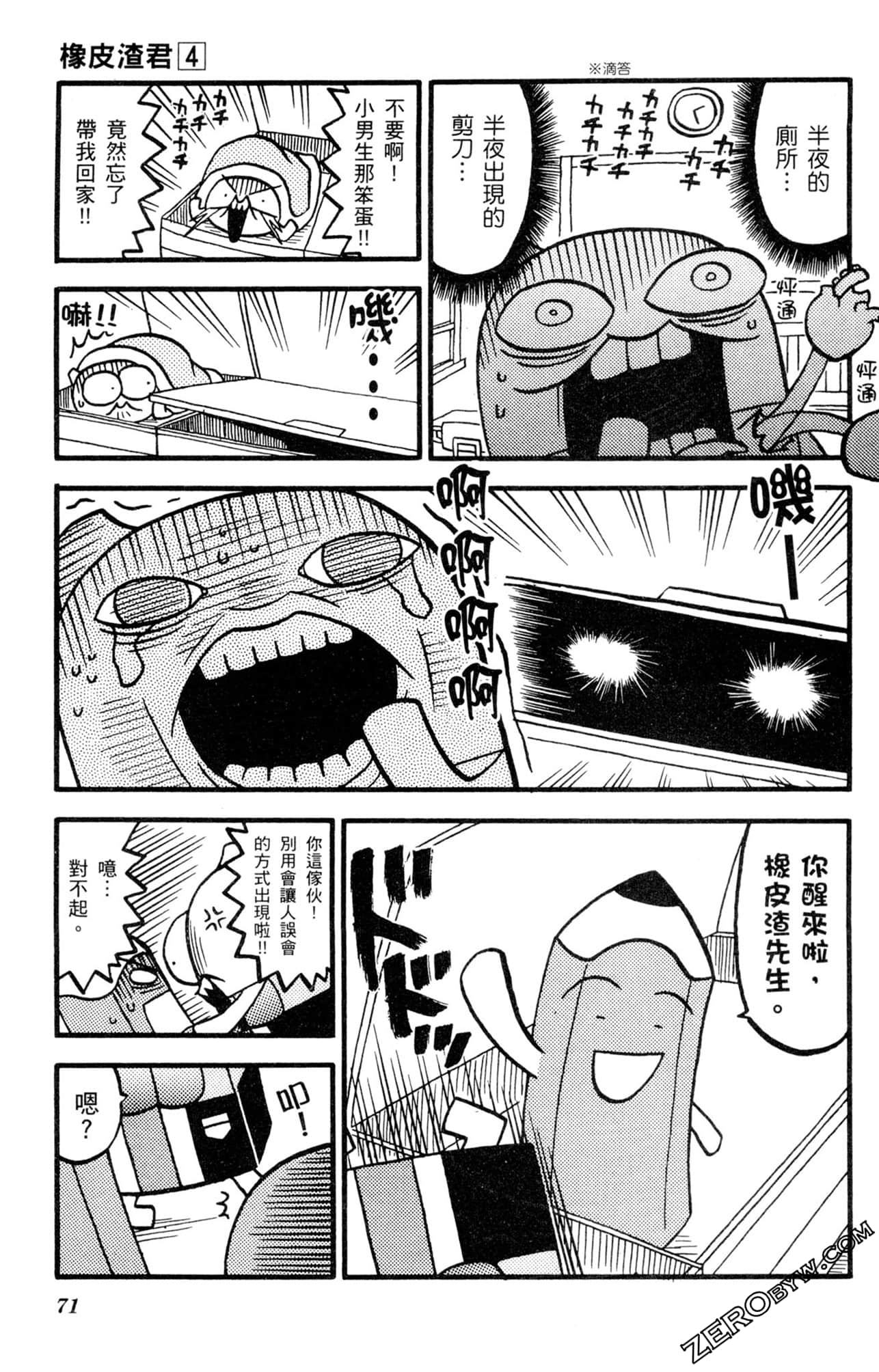 Page 70