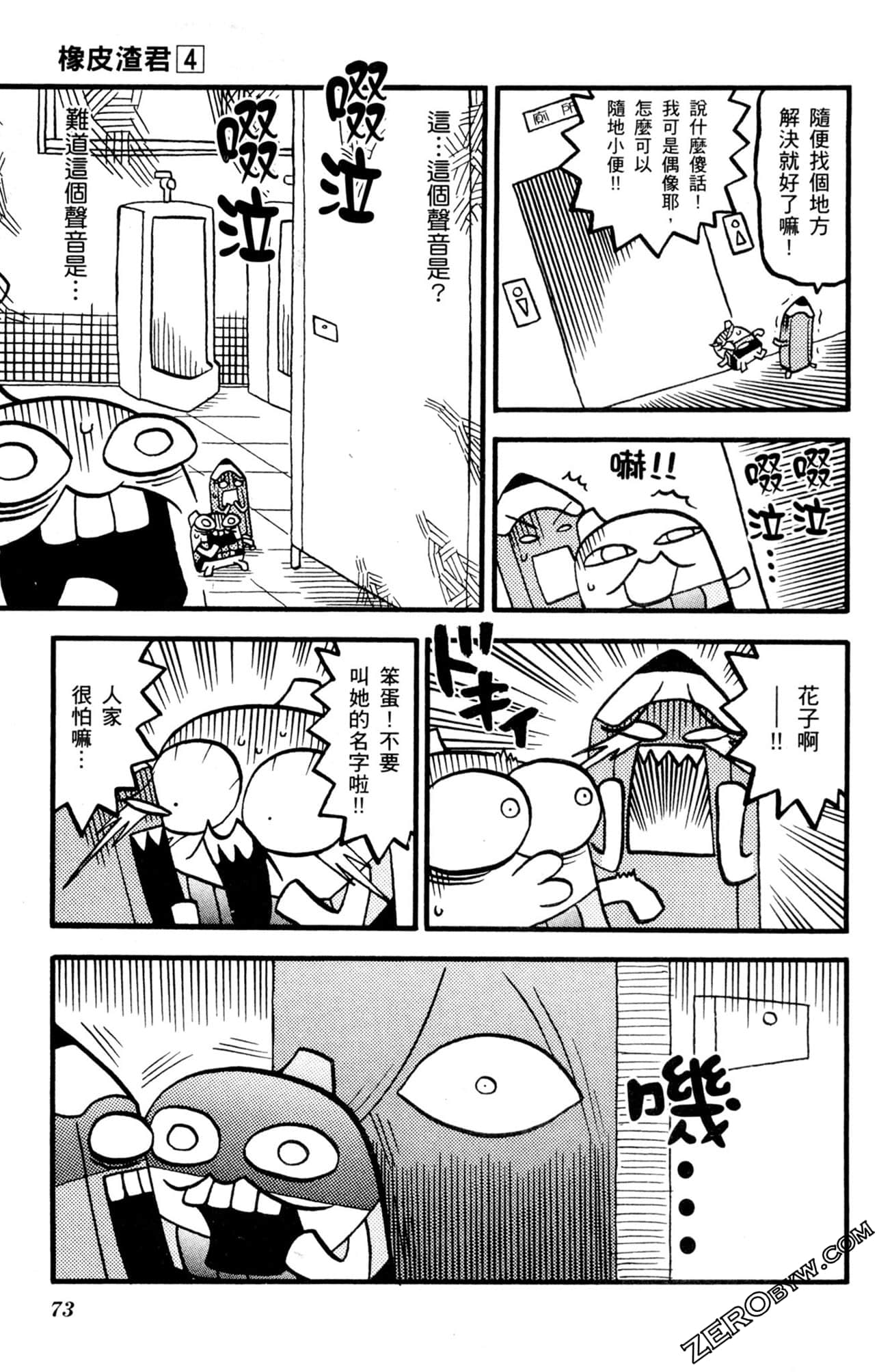 Page 72
