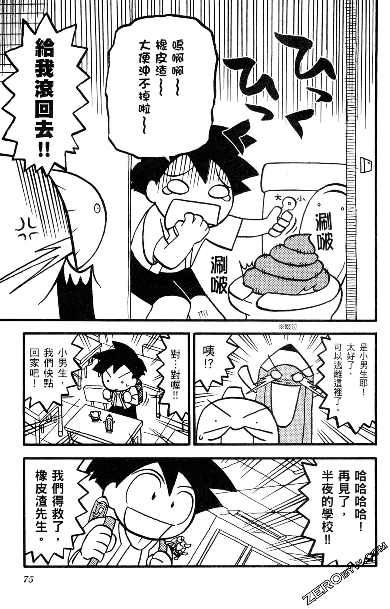 Page 74