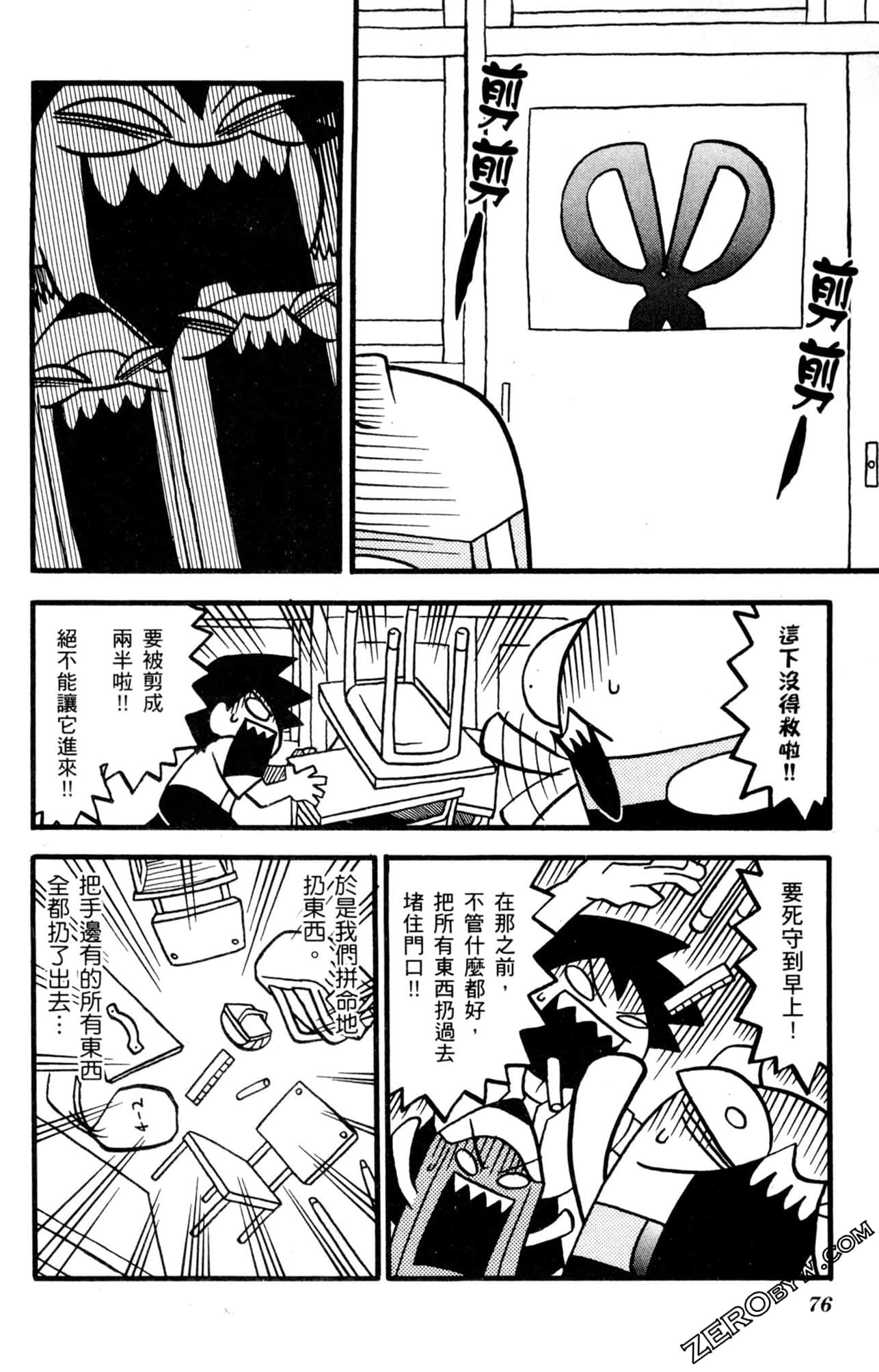 Page 75