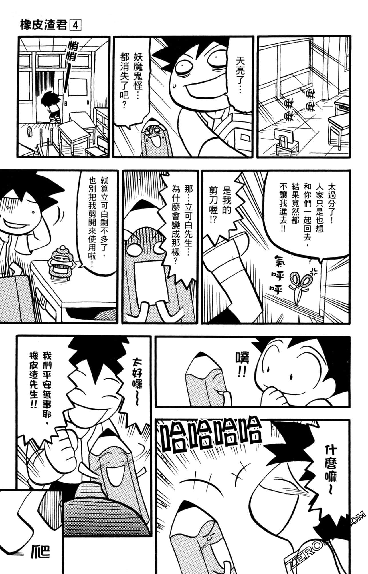 Page 76