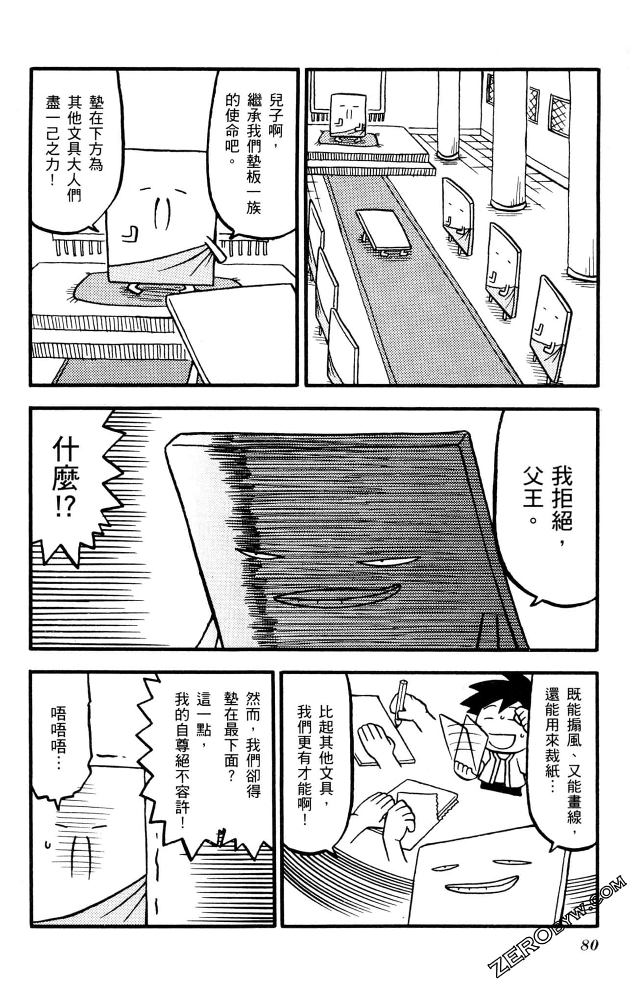 Page 79