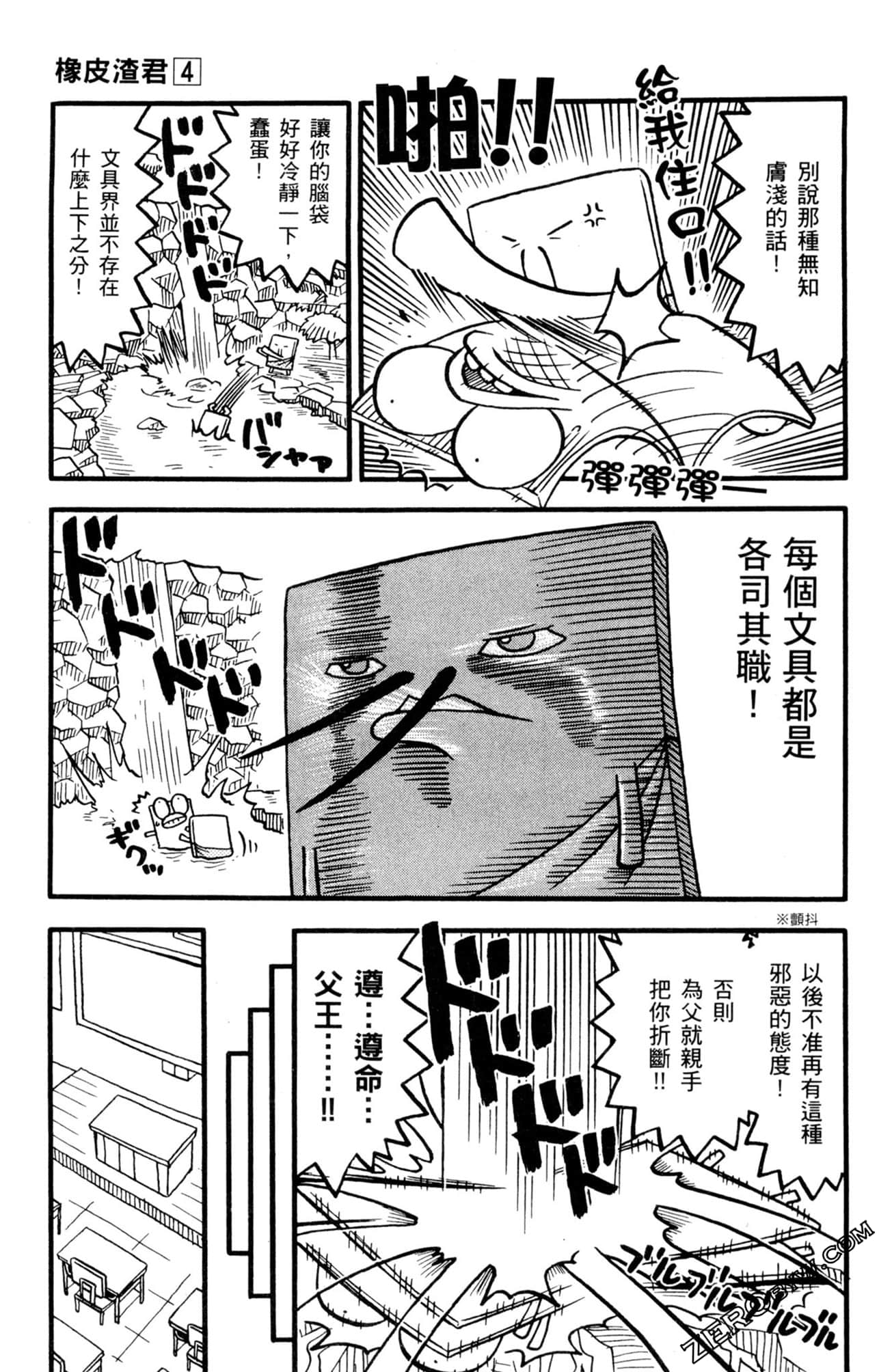 Page 80
