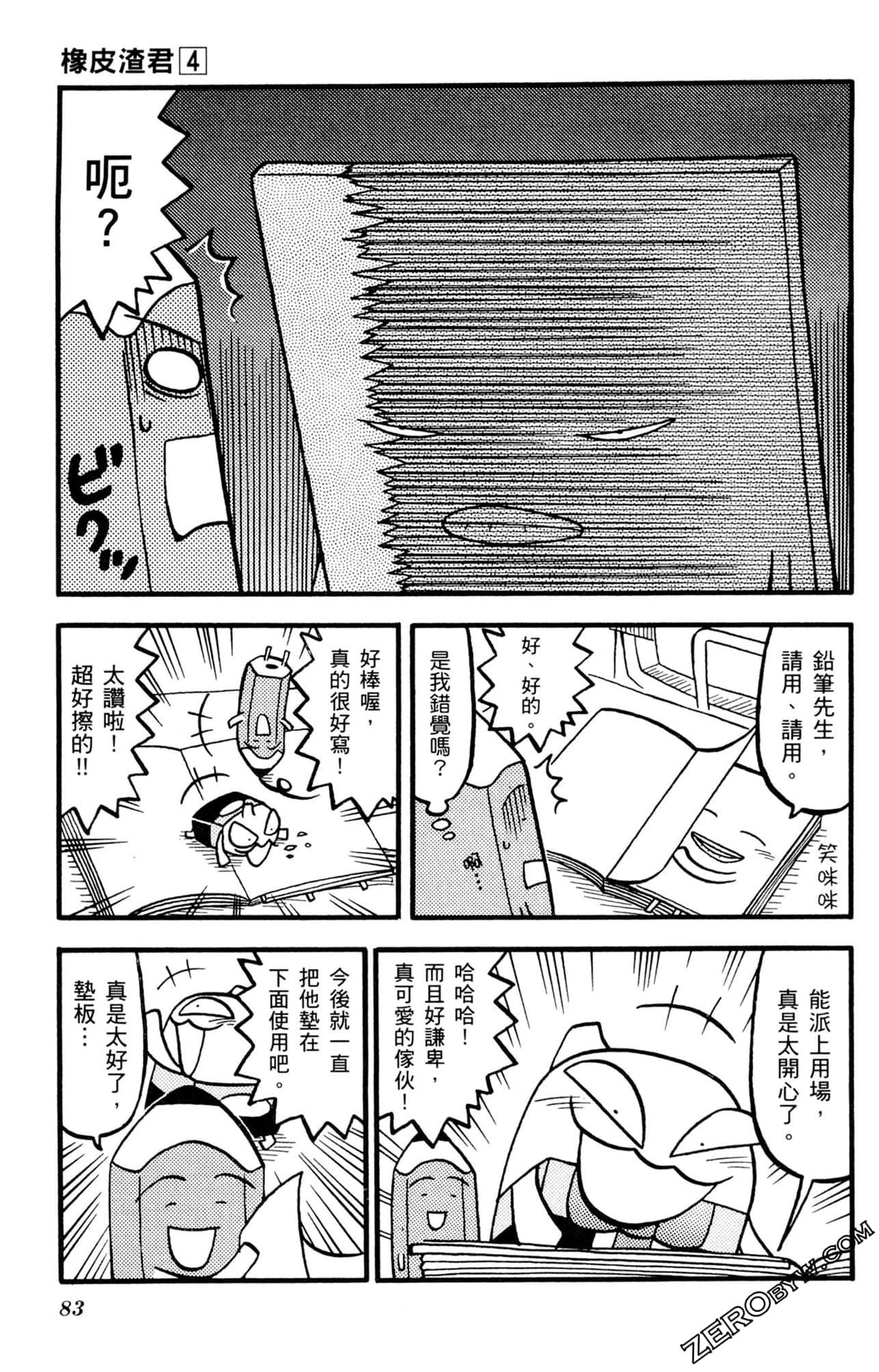 Page 82
