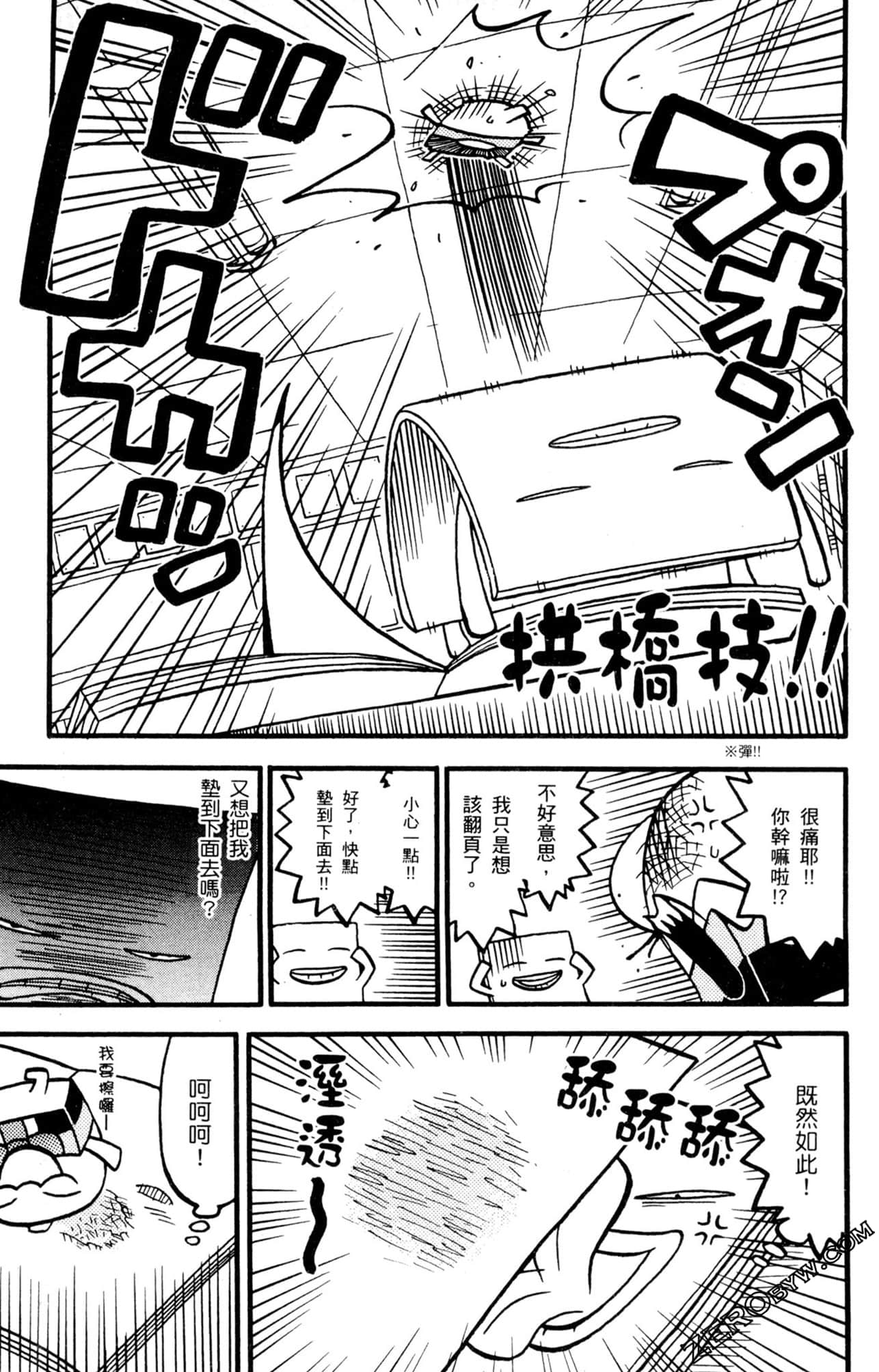 Page 84