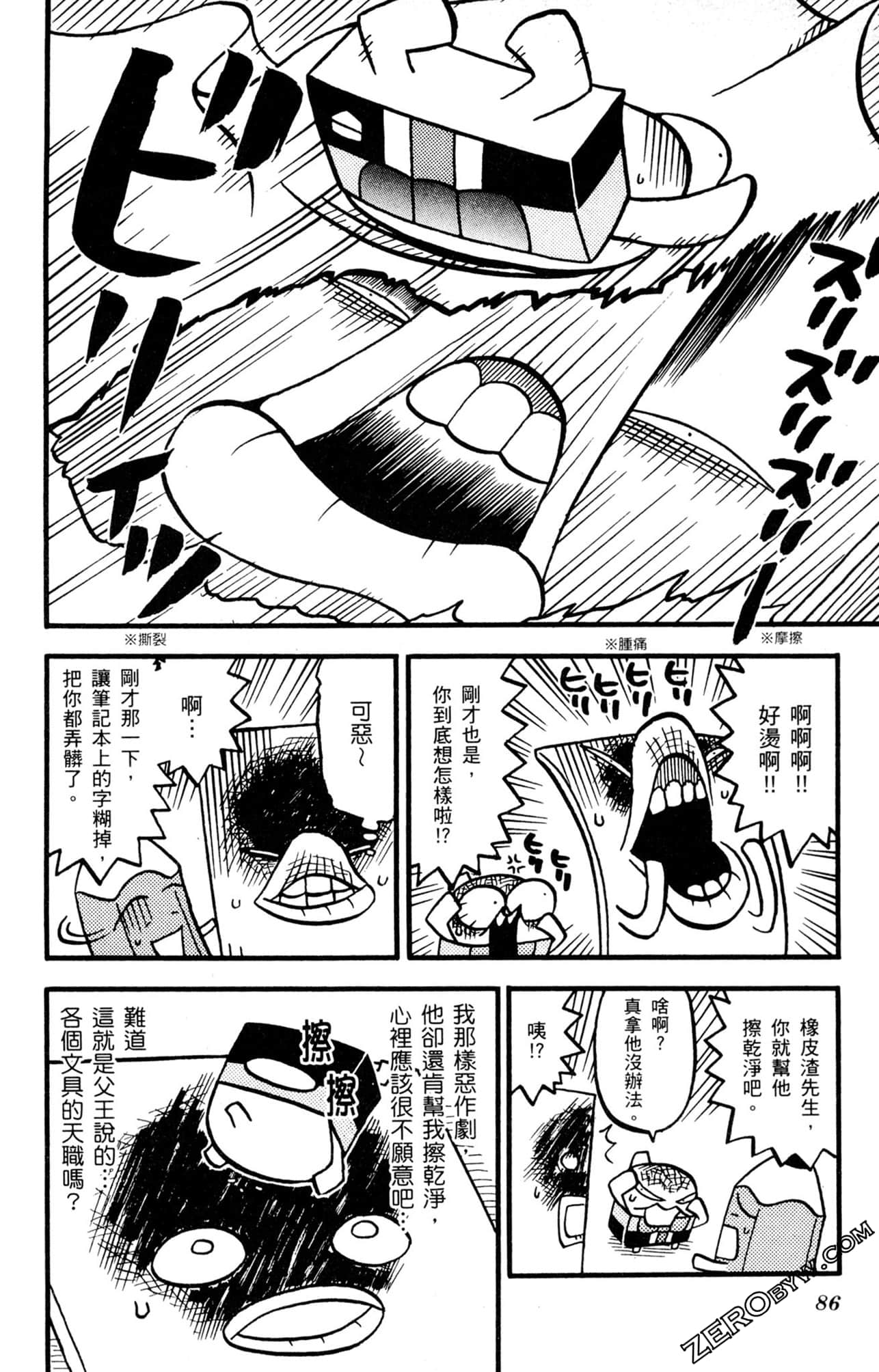 Page 85