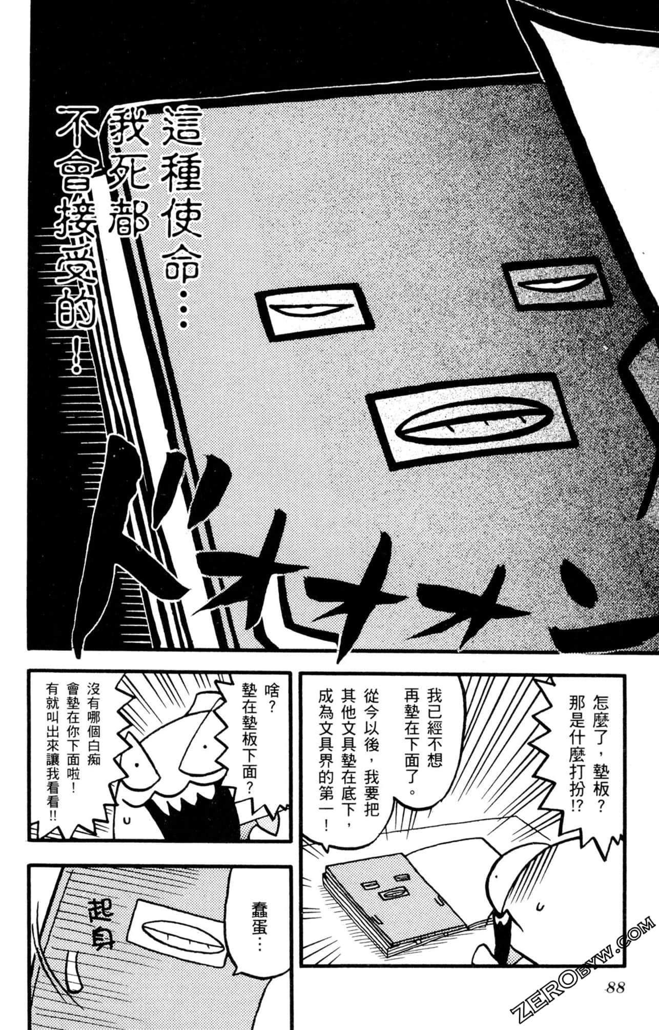 Page 87