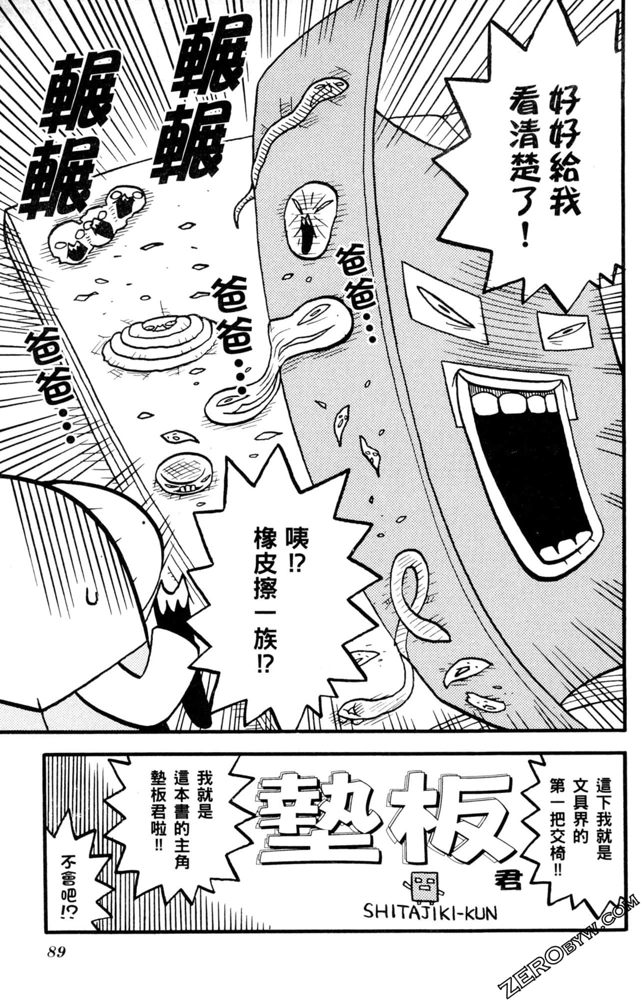 Page 88