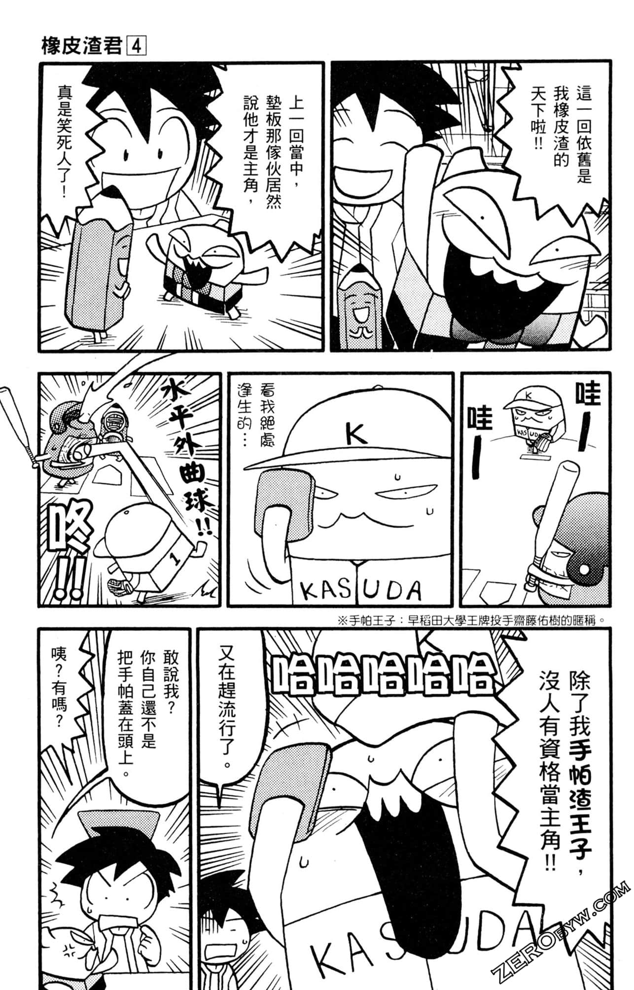 Page 90